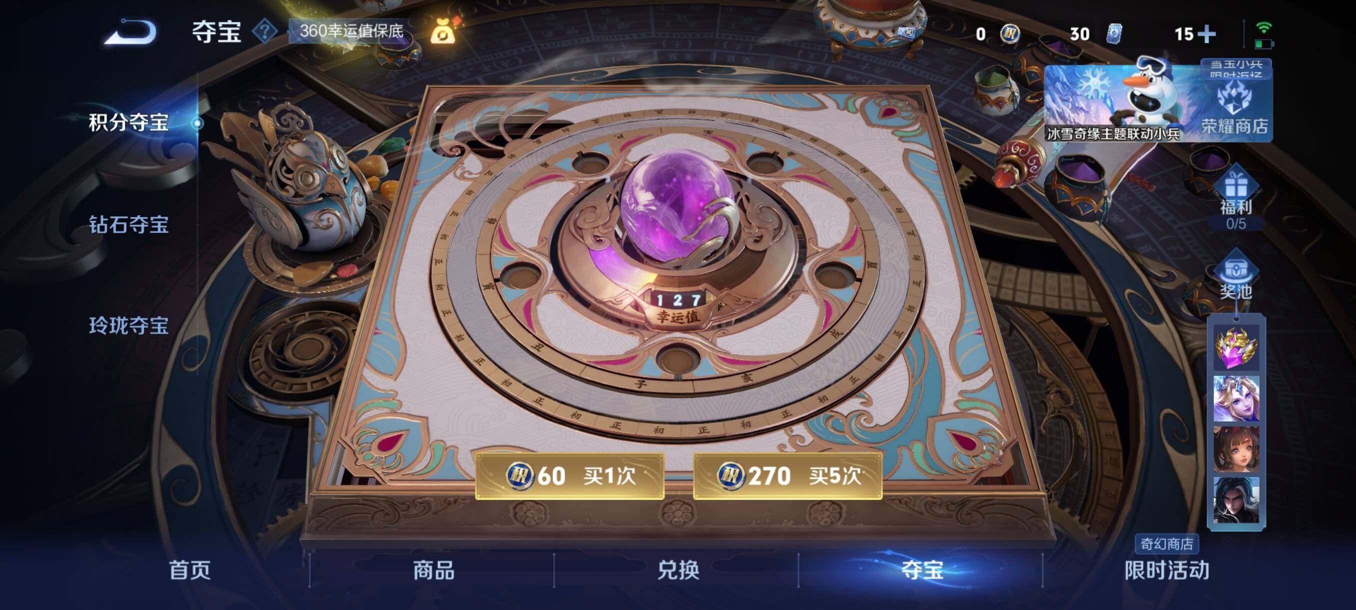 WZCMW440002王者荣耀账号详情图7