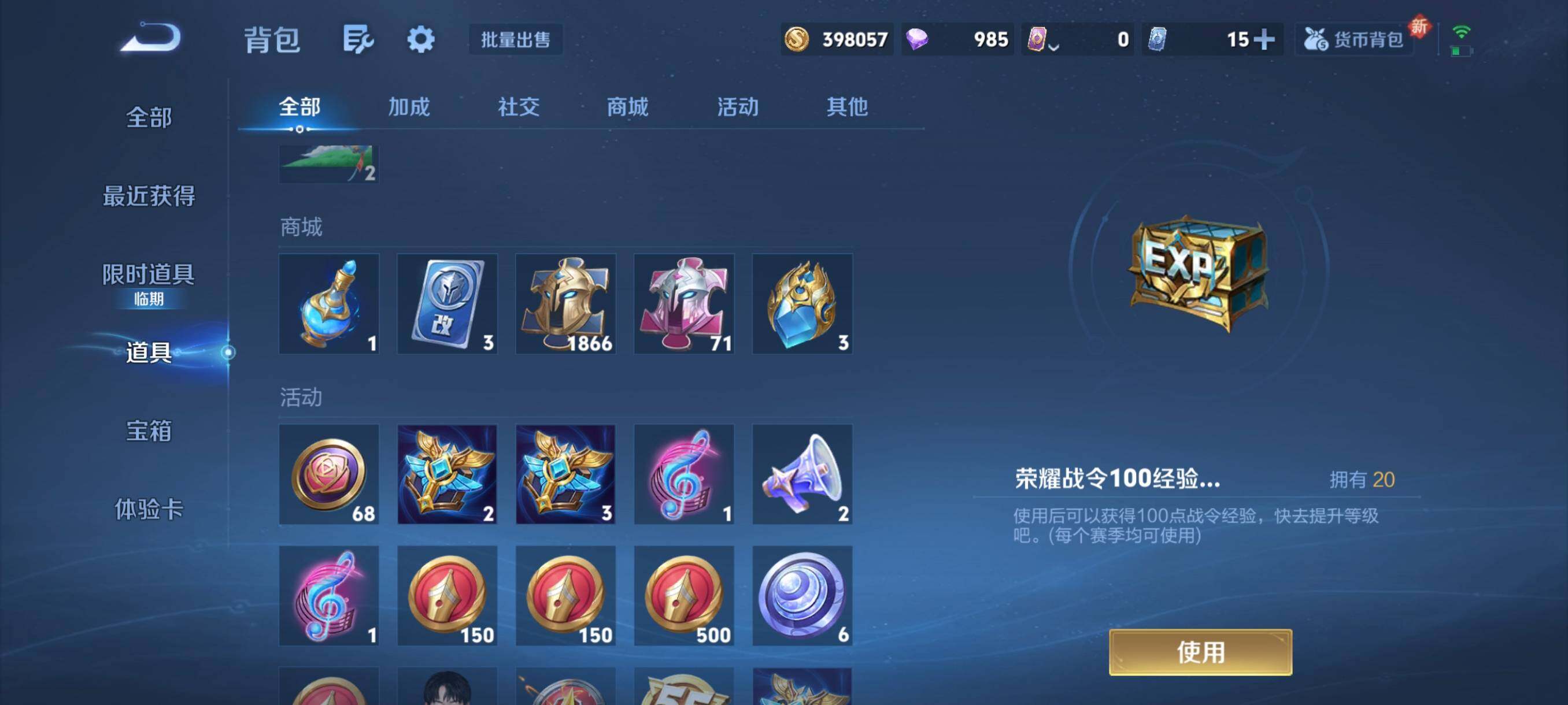 WZCMW440002王者荣耀账号详情图8