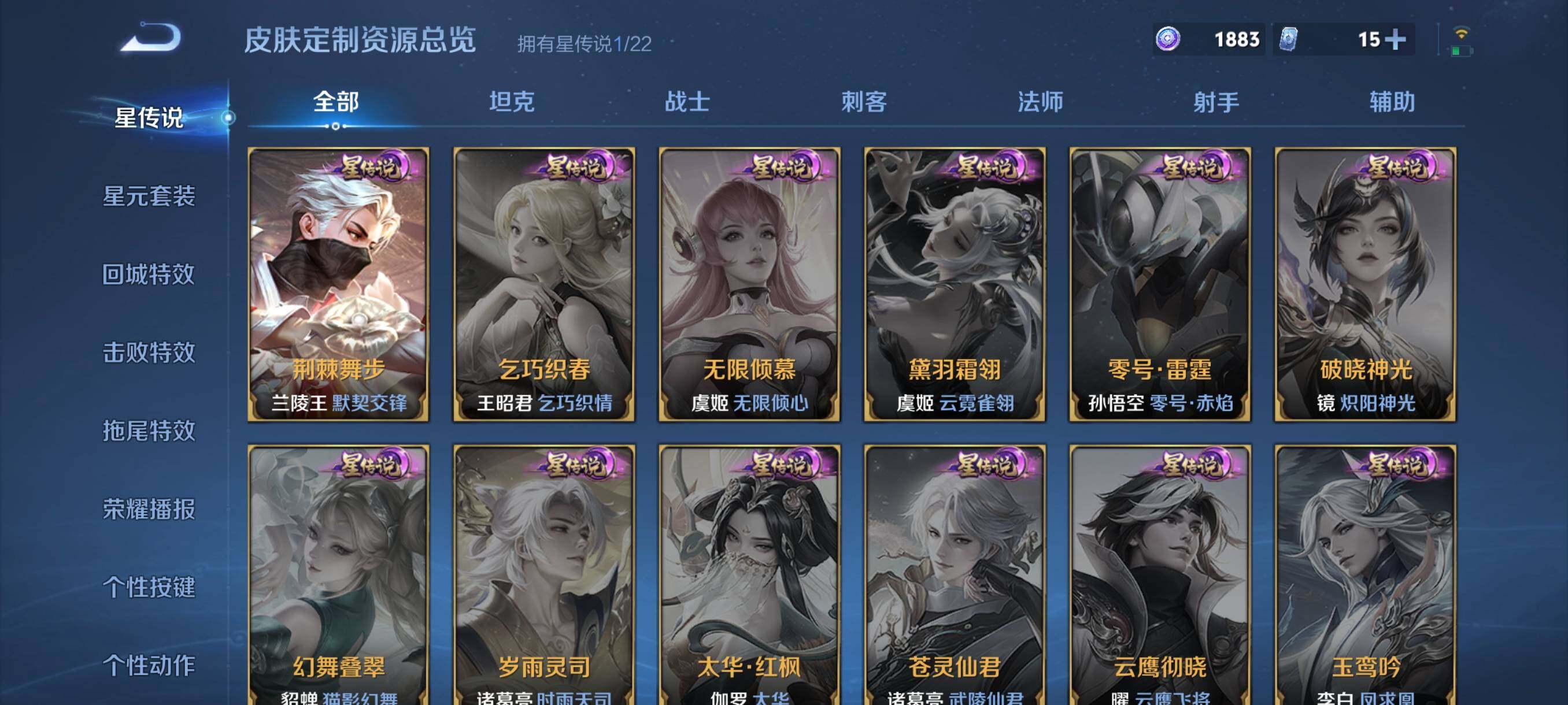 WZCMW440002王者荣耀账号详情图14