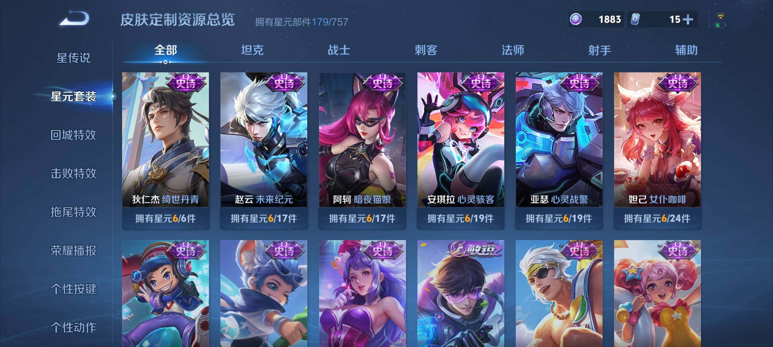 WZCMW440002王者荣耀账号详情图15