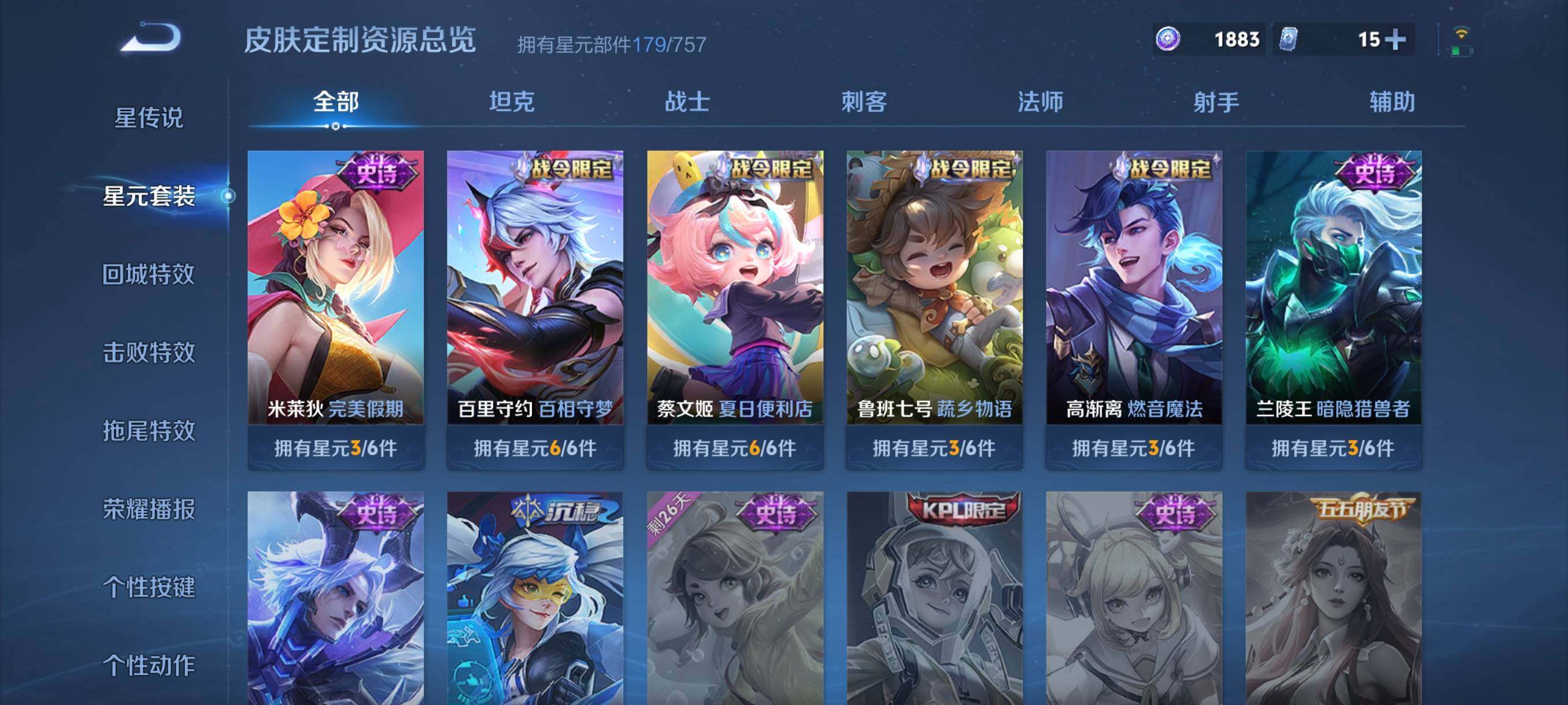 WZCMW440002王者荣耀账号详情图17