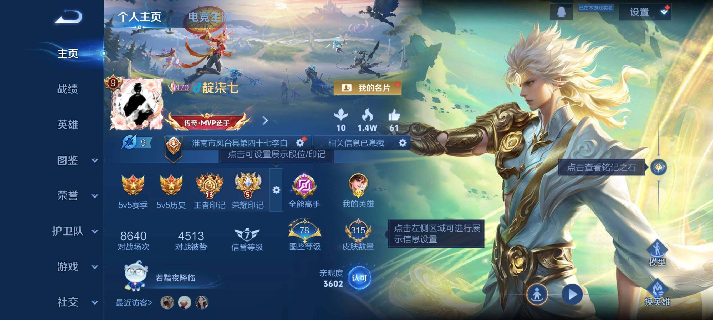 WZCMW440002王者荣耀账号详情图3