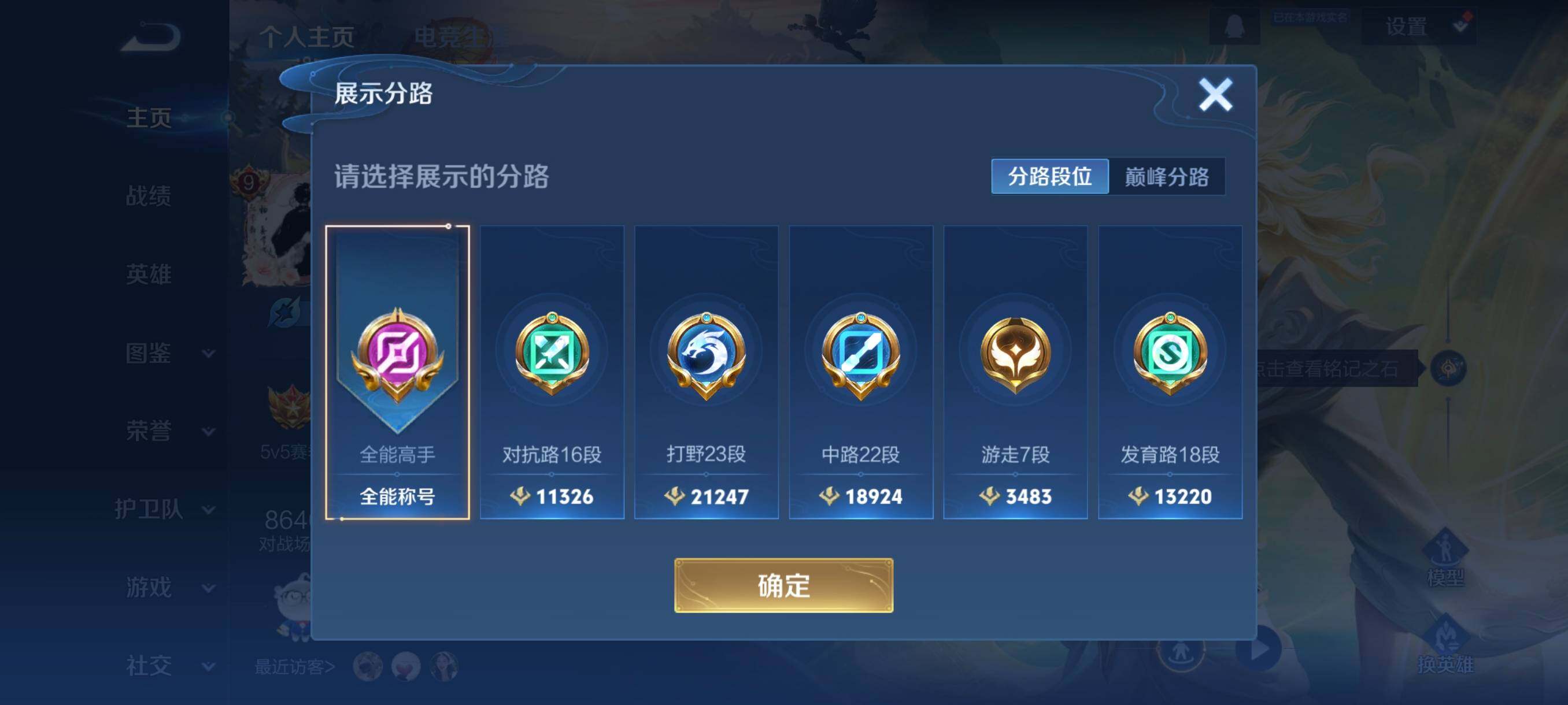 WZCMW440002王者荣耀账号详情图9