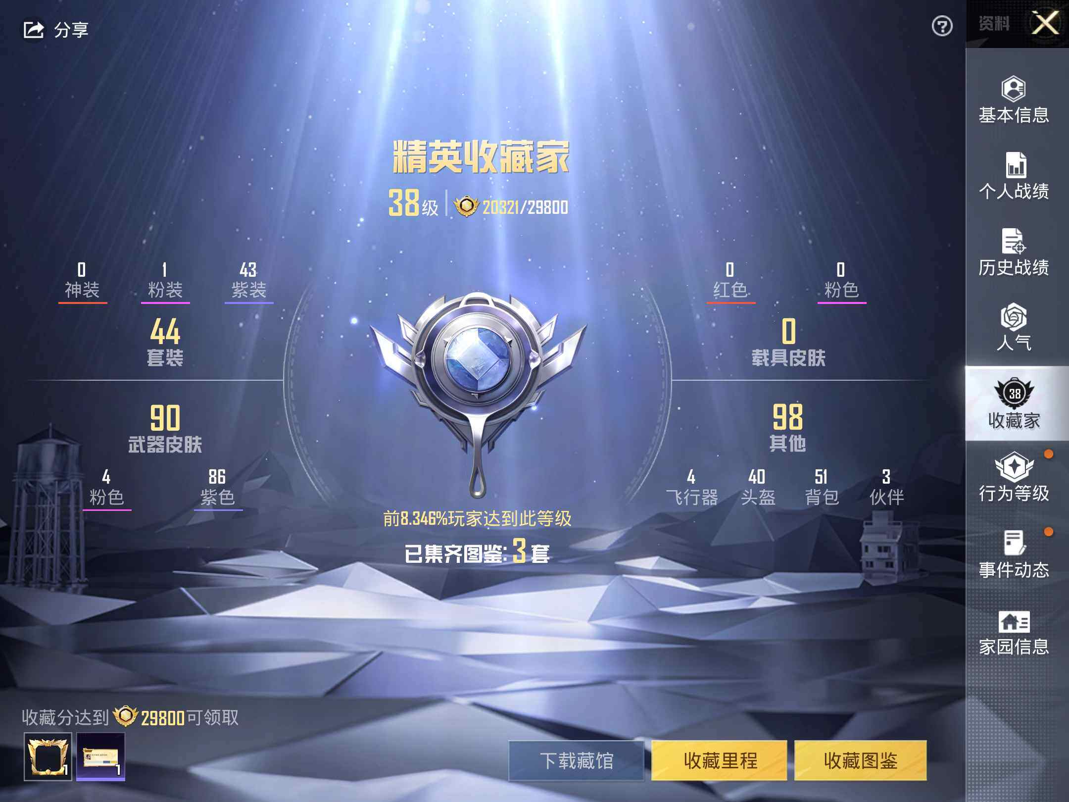 HPKG425842和平精英账号详情图5 HPKG425842和平精英账号详情图5