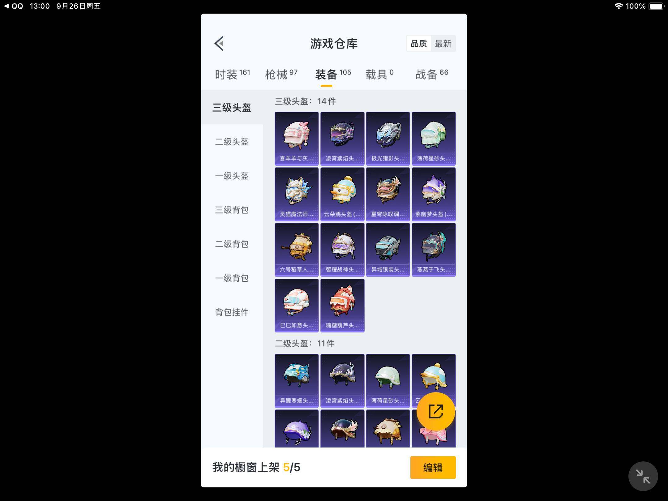 HPKG425842和平精英账号详情图8 HPKG425842和平精英账号详情图8