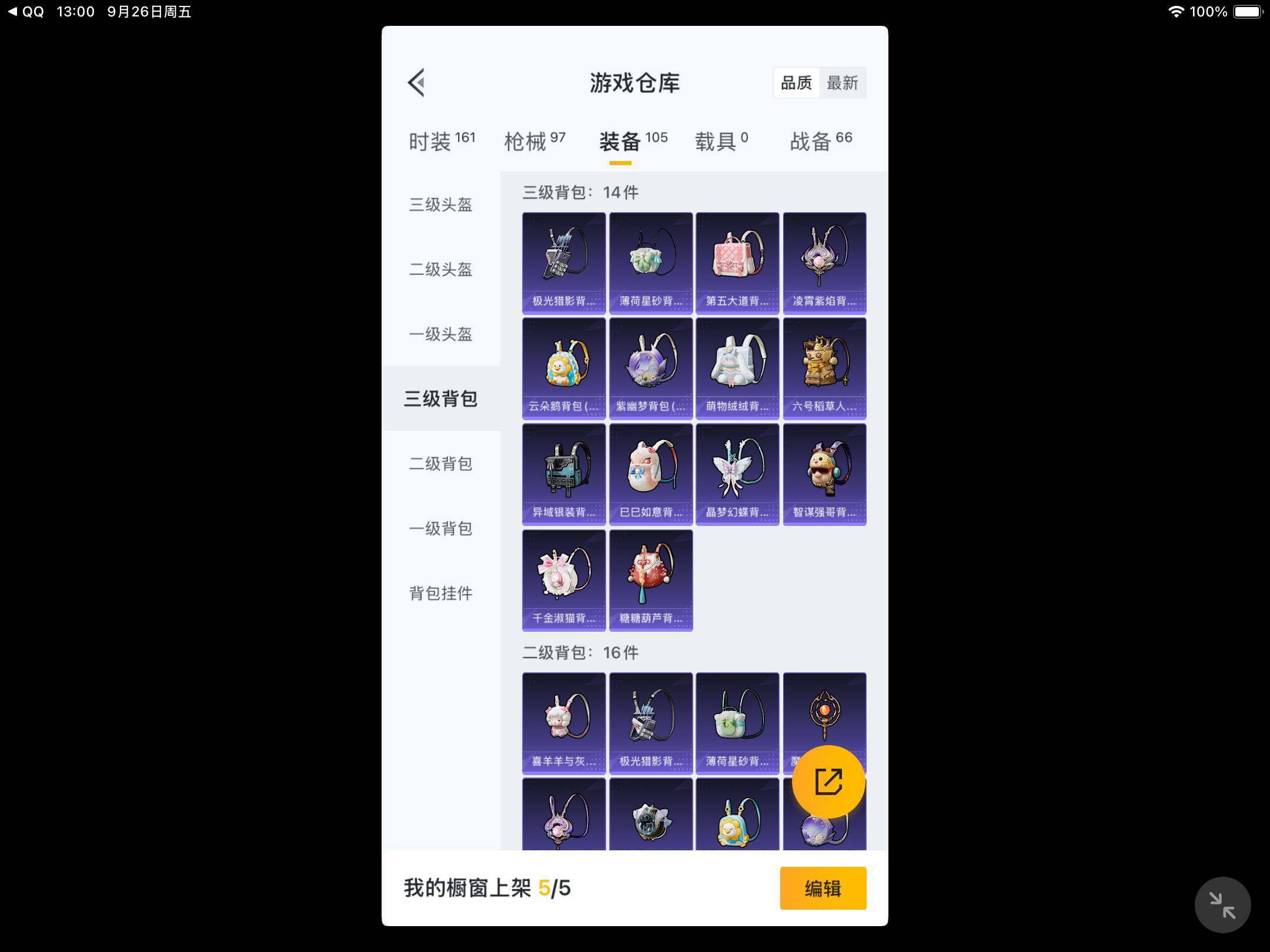 HPKG425842和平精英账号详情图9 HPKG425842和平精英账号详情图9