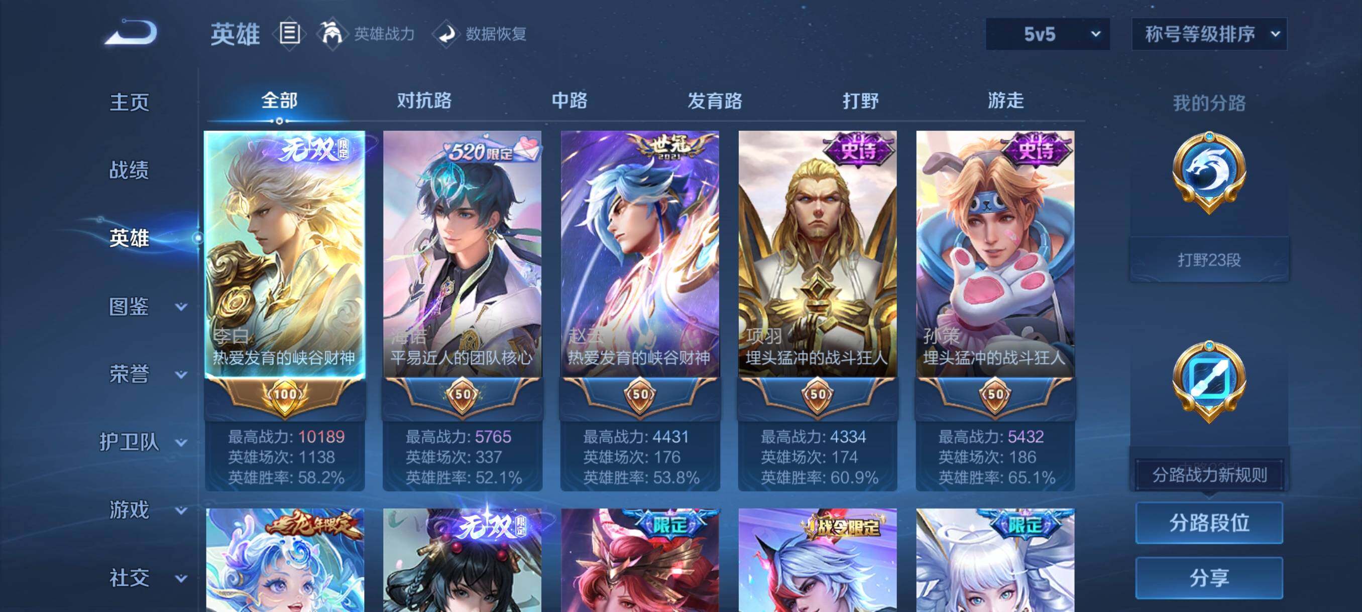 WZCMW440002王者荣耀账号详情图18