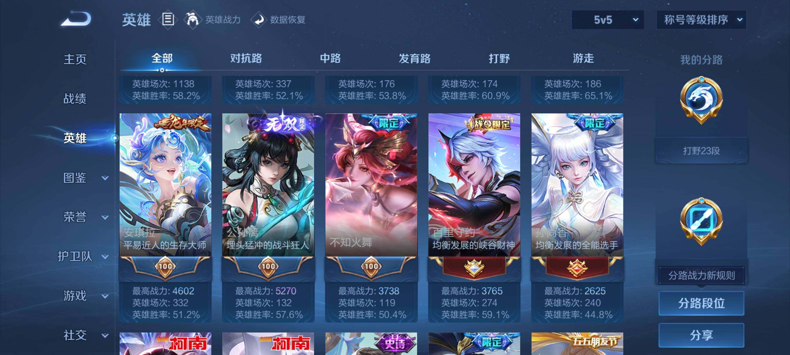 WZCMW440002王者荣耀账号详情图19