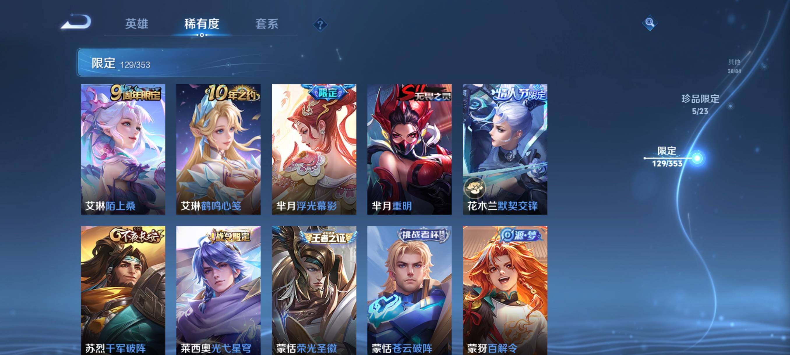 WZCMW440002王者荣耀账号详情图21