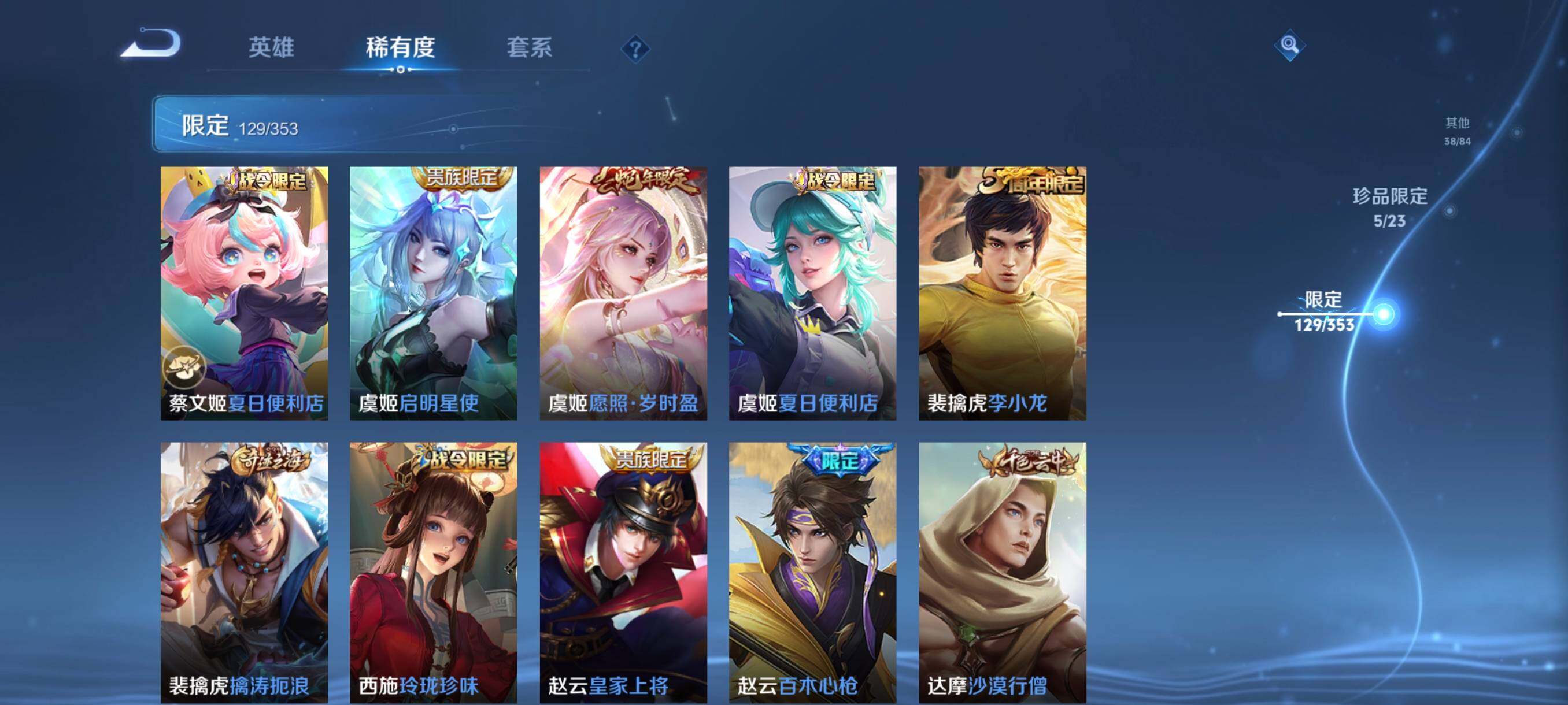 WZCMW440002王者荣耀账号详情图22