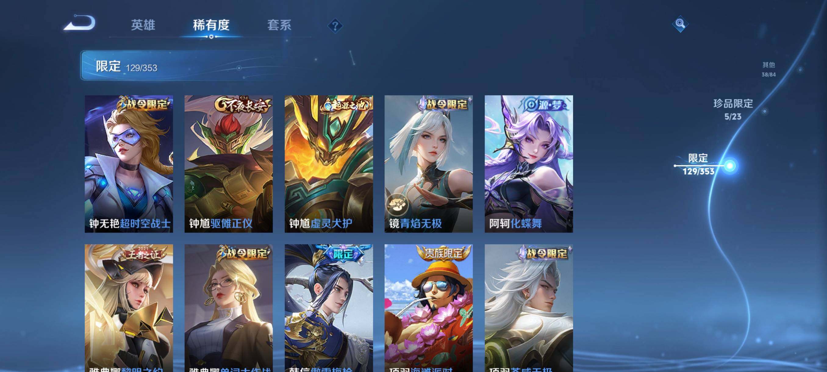 WZCMW440002王者荣耀账号详情图23