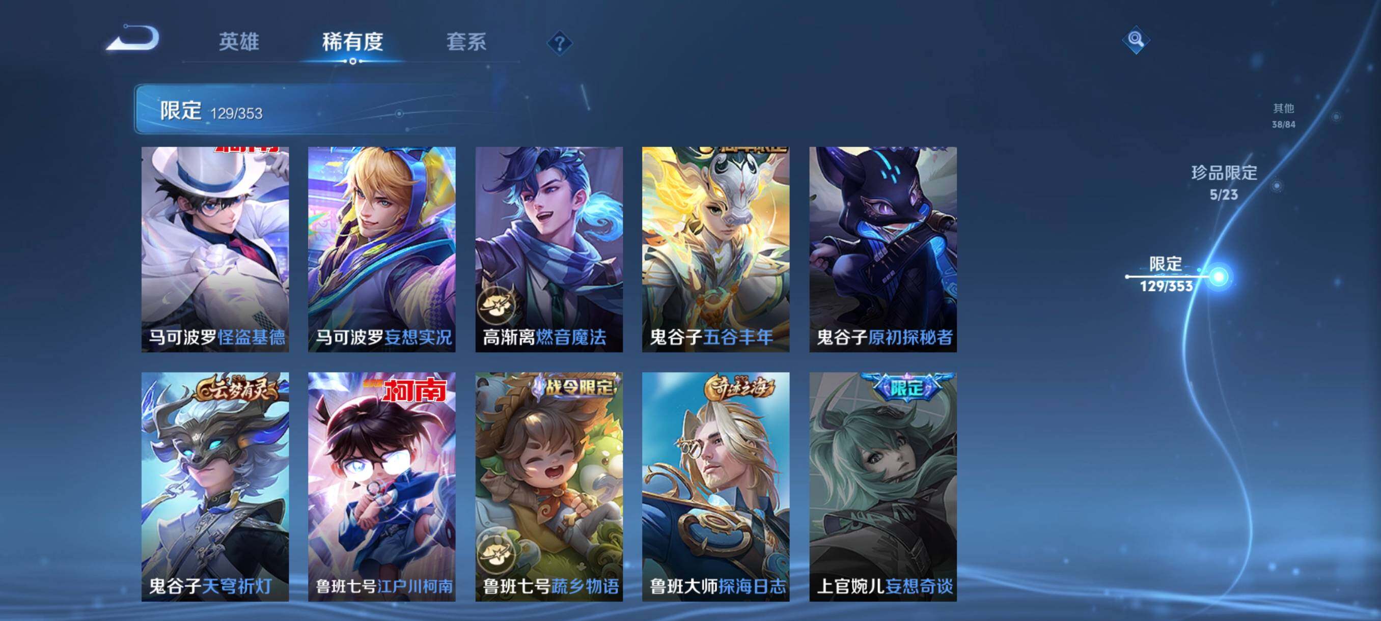 WZCMW440002王者荣耀账号详情图24