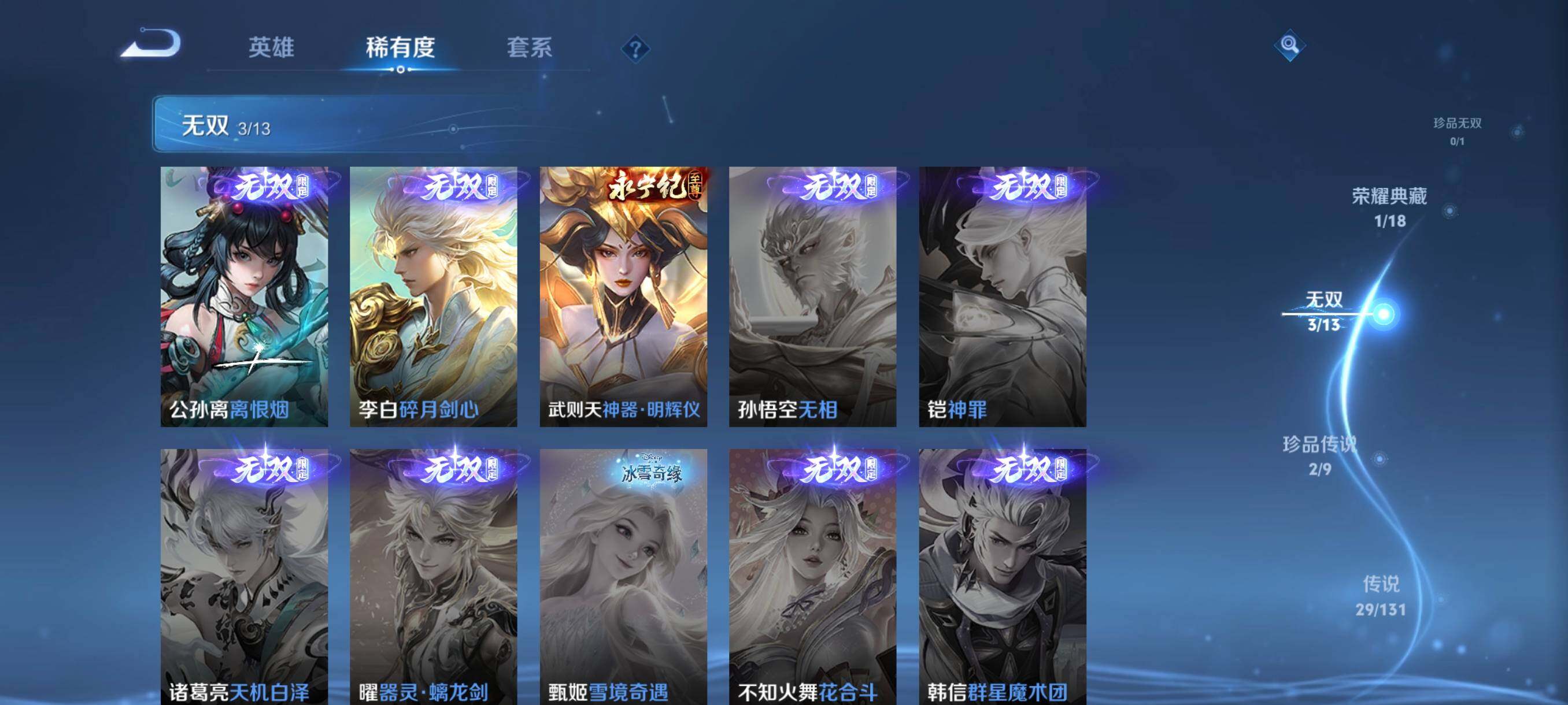 WZCMW440002王者荣耀账号详情图26