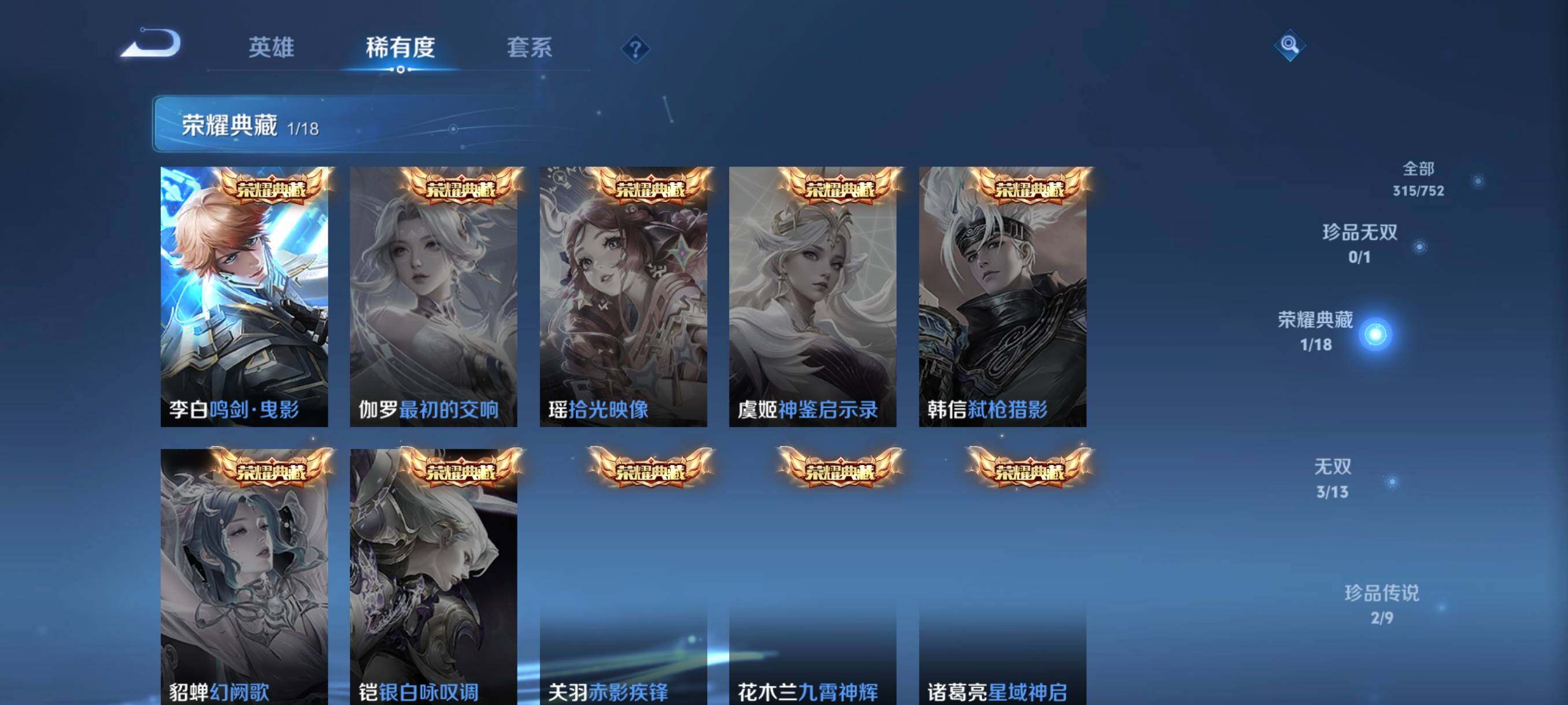 WZCMW440002王者荣耀账号详情图27