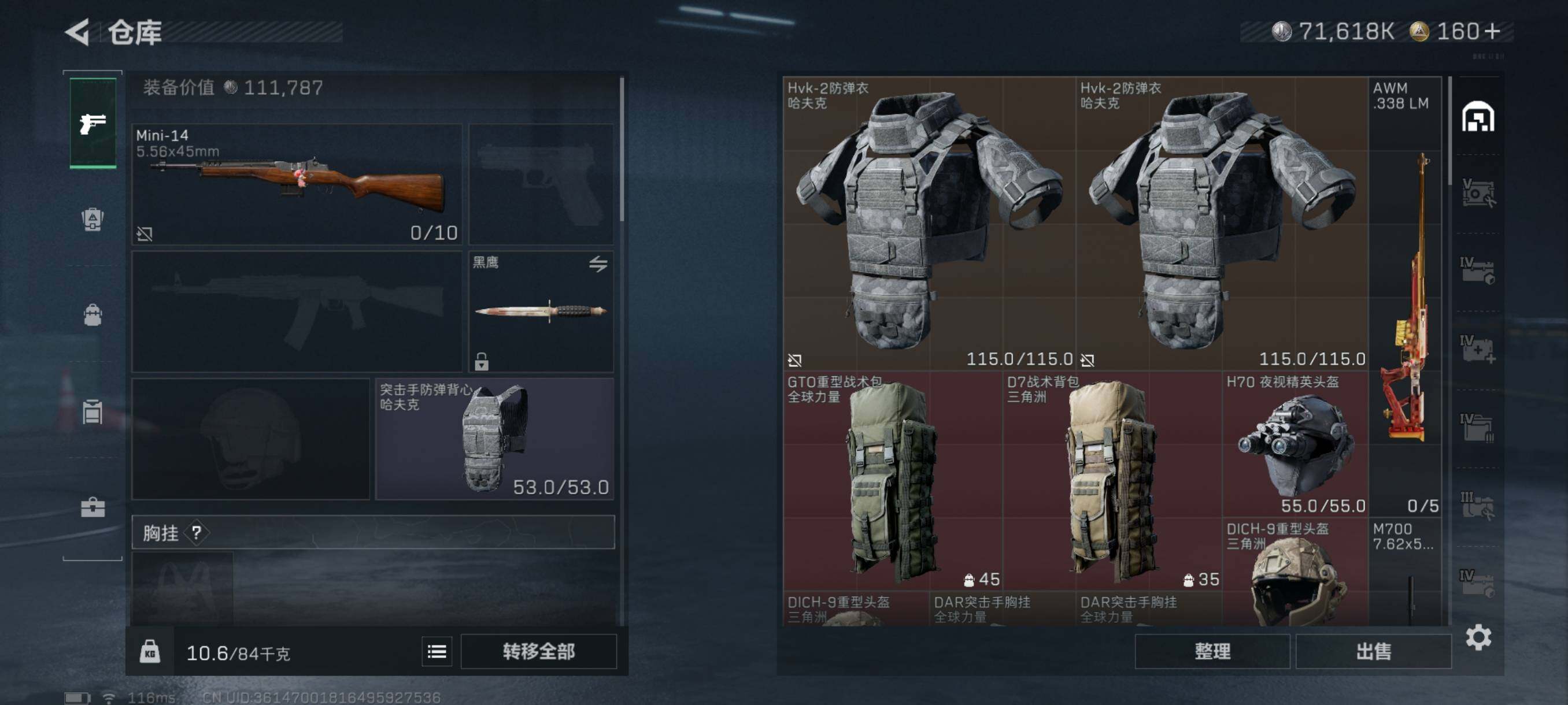 SJZQM46324三角洲行动账号详情图7