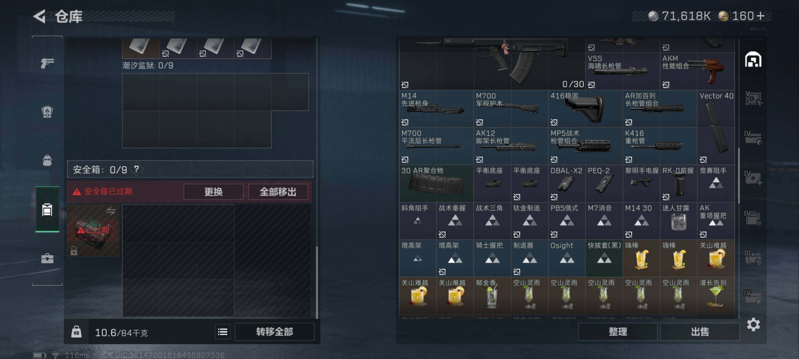 SJZQM46324三角洲行动账号详情图9