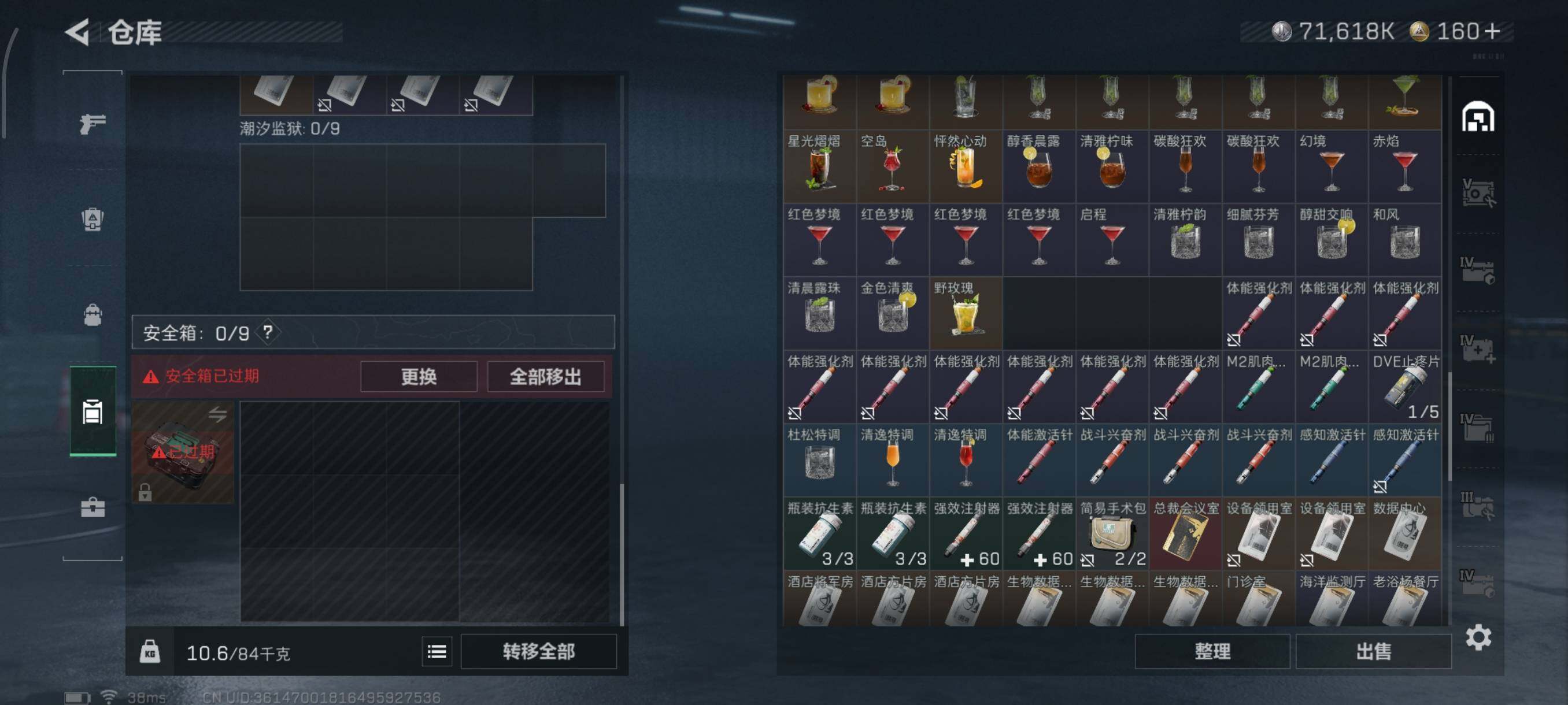 SJZQM46324三角洲行动账号详情图8