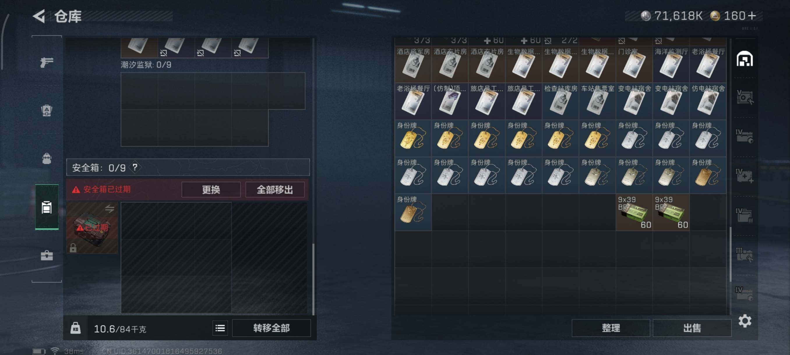 SJZQM46324三角洲行动账号详情图11