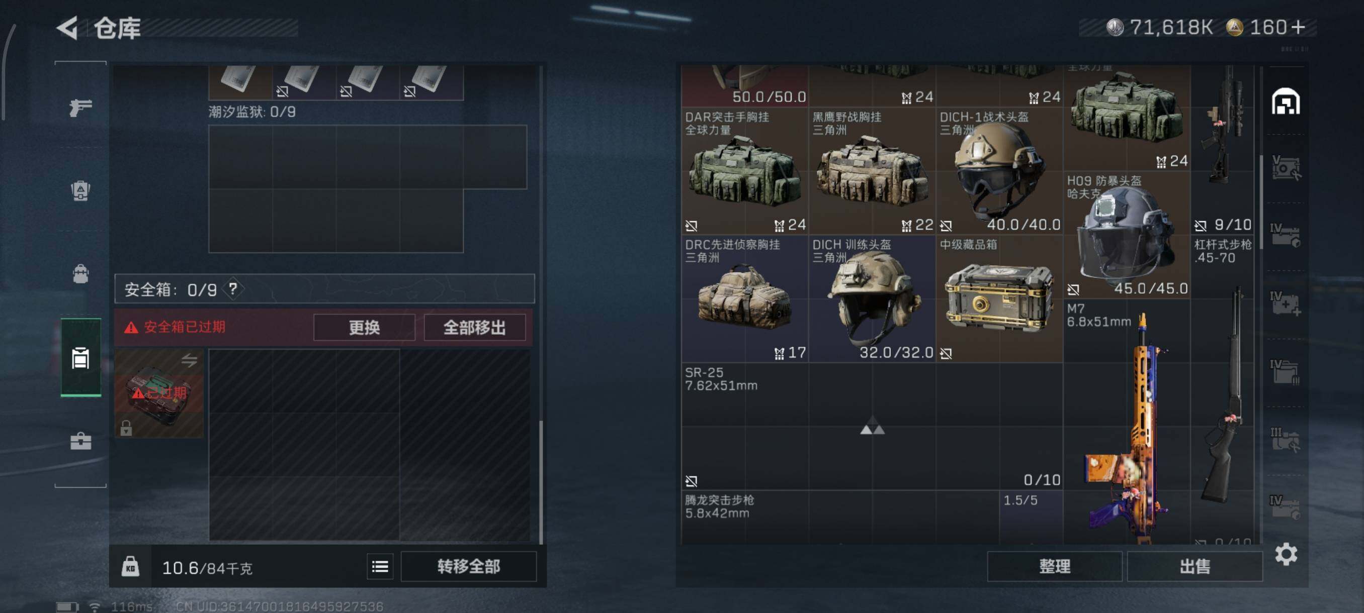 SJZQM46324三角洲行动账号详情图10