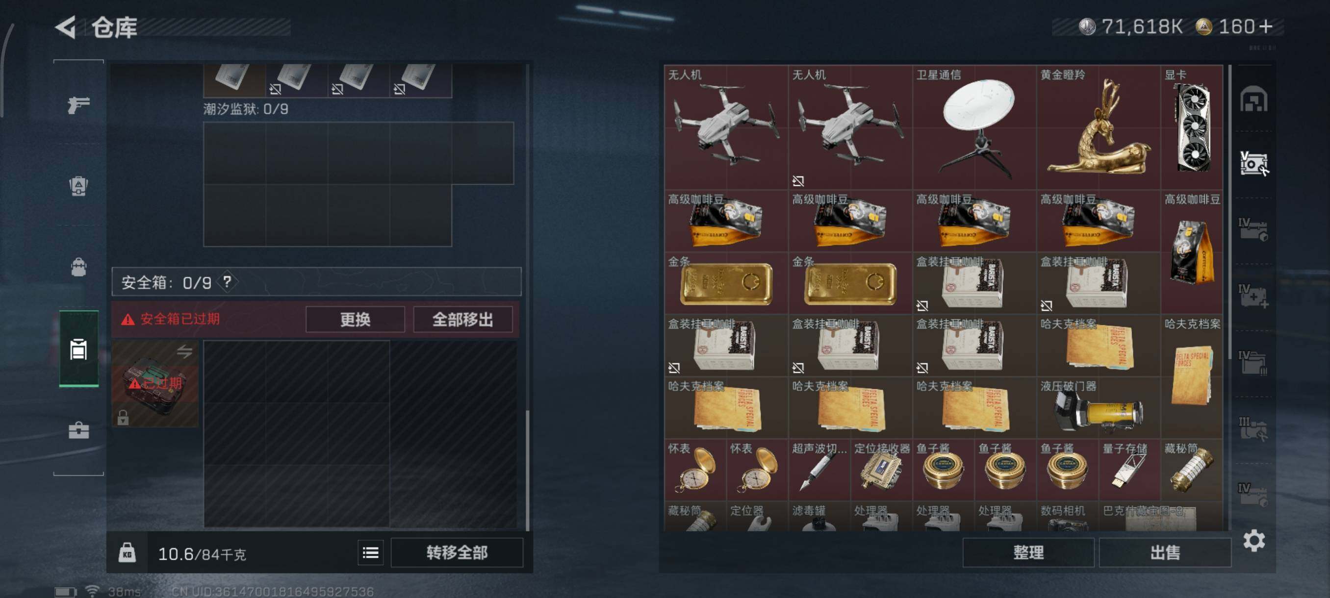 SJZQM46324三角洲行动账号详情图12