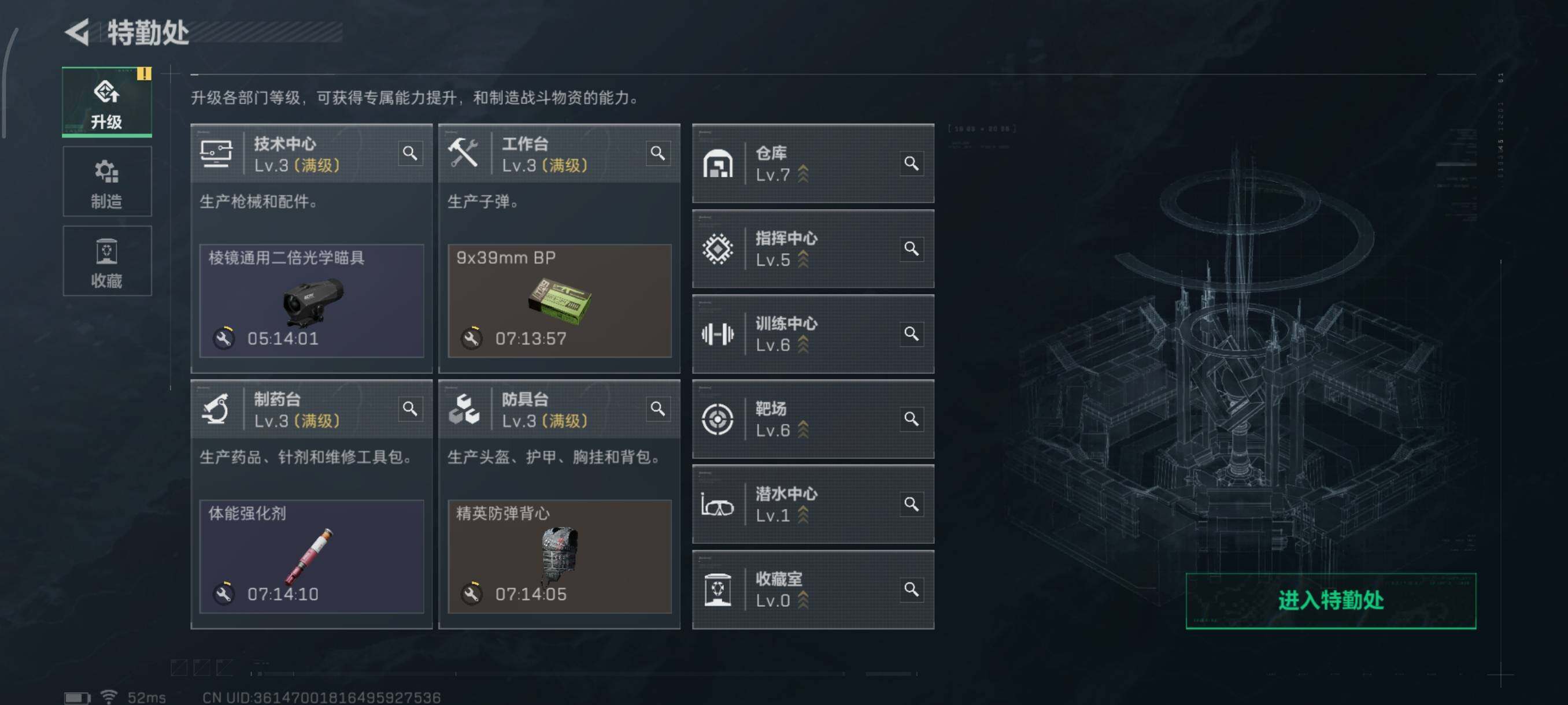 SJZQM46324三角洲行动账号详情图19