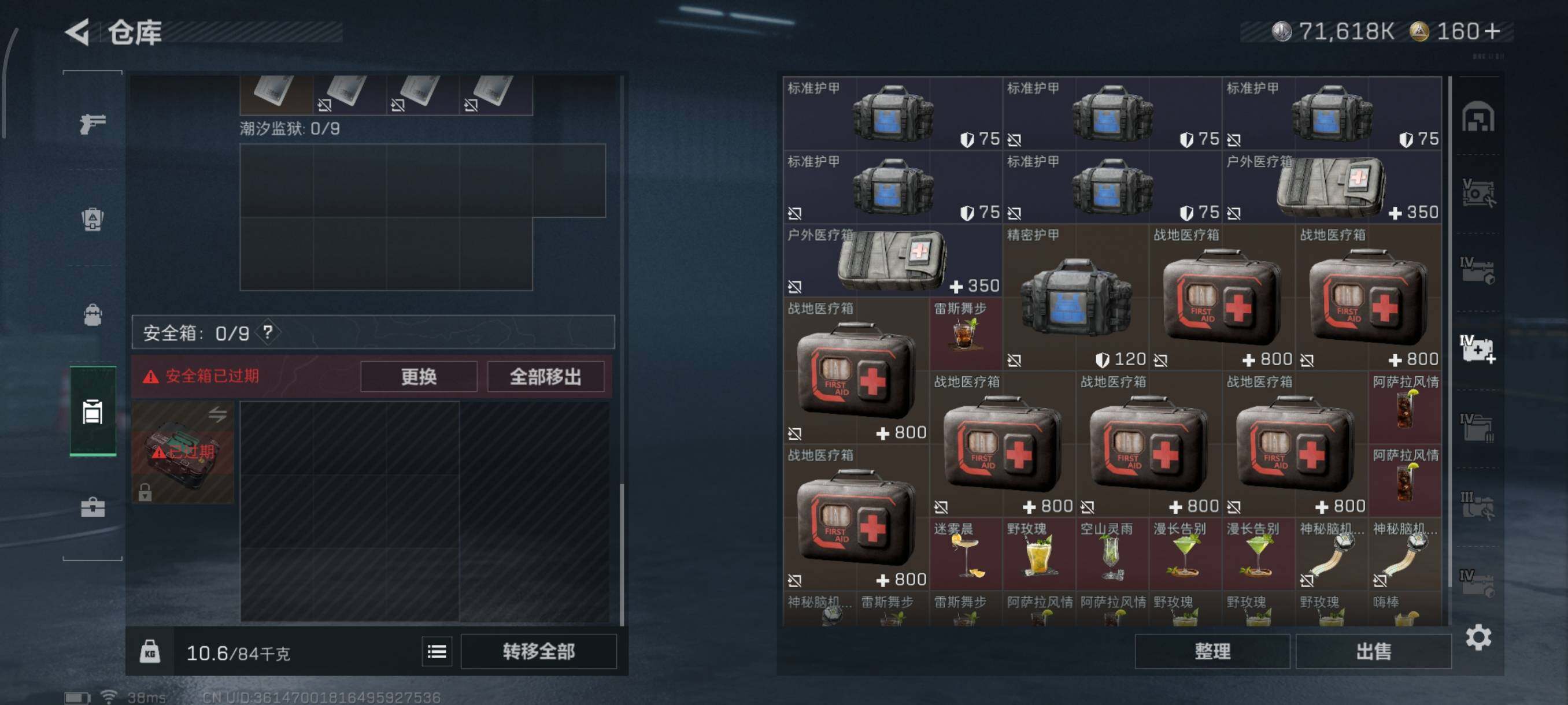 SJZQM46324三角洲行动账号详情图16