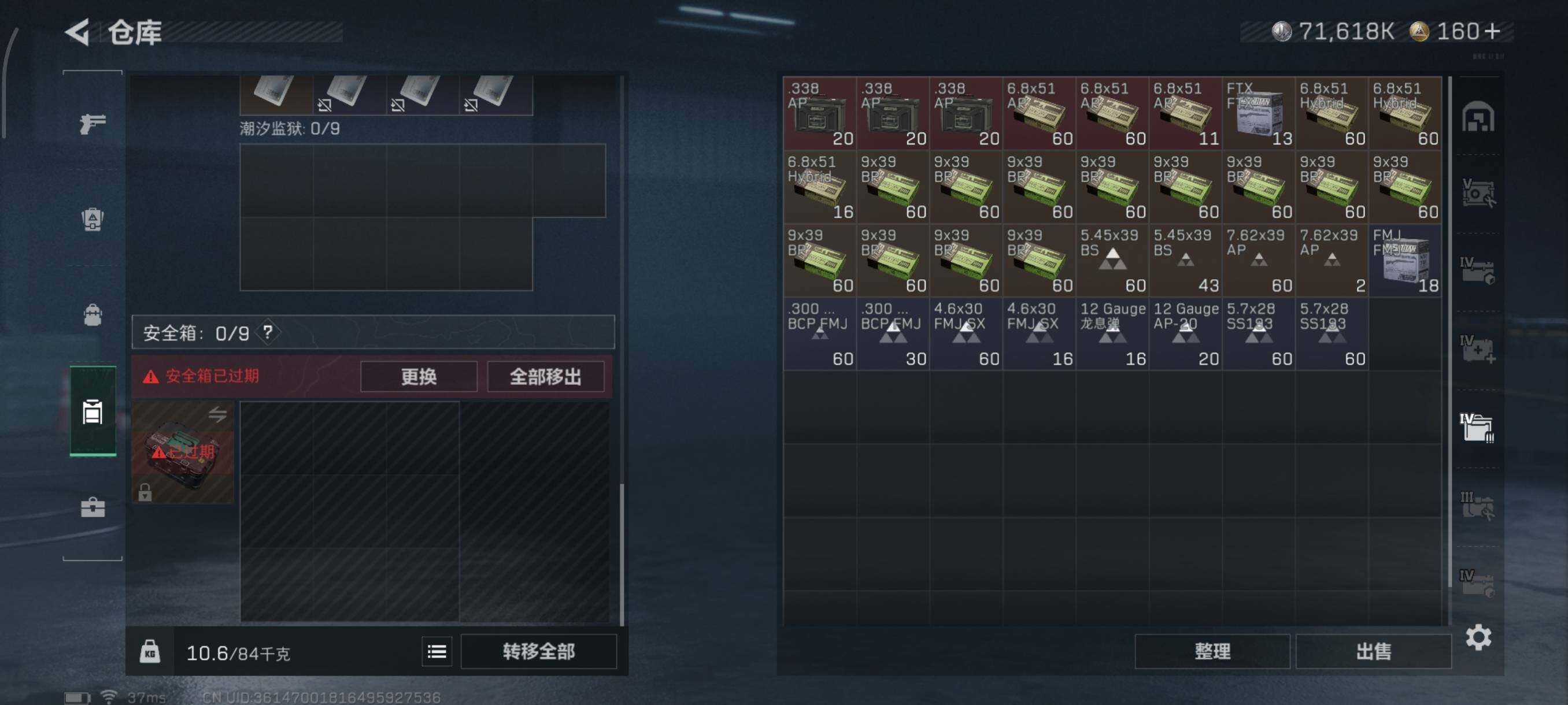 SJZQM46324三角洲行动账号详情图15