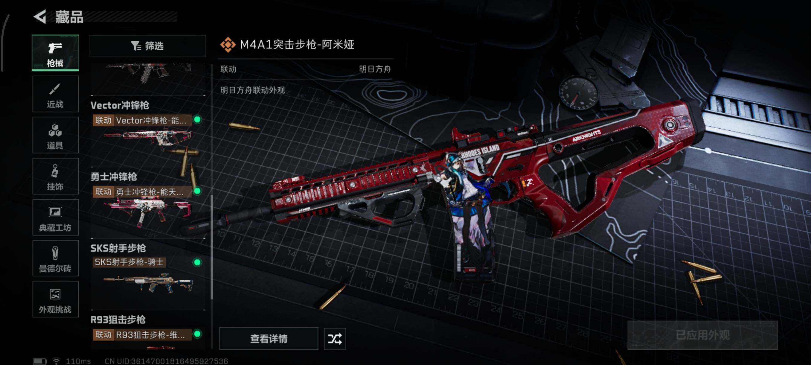 SJZQM46324三角洲行动账号详情图21