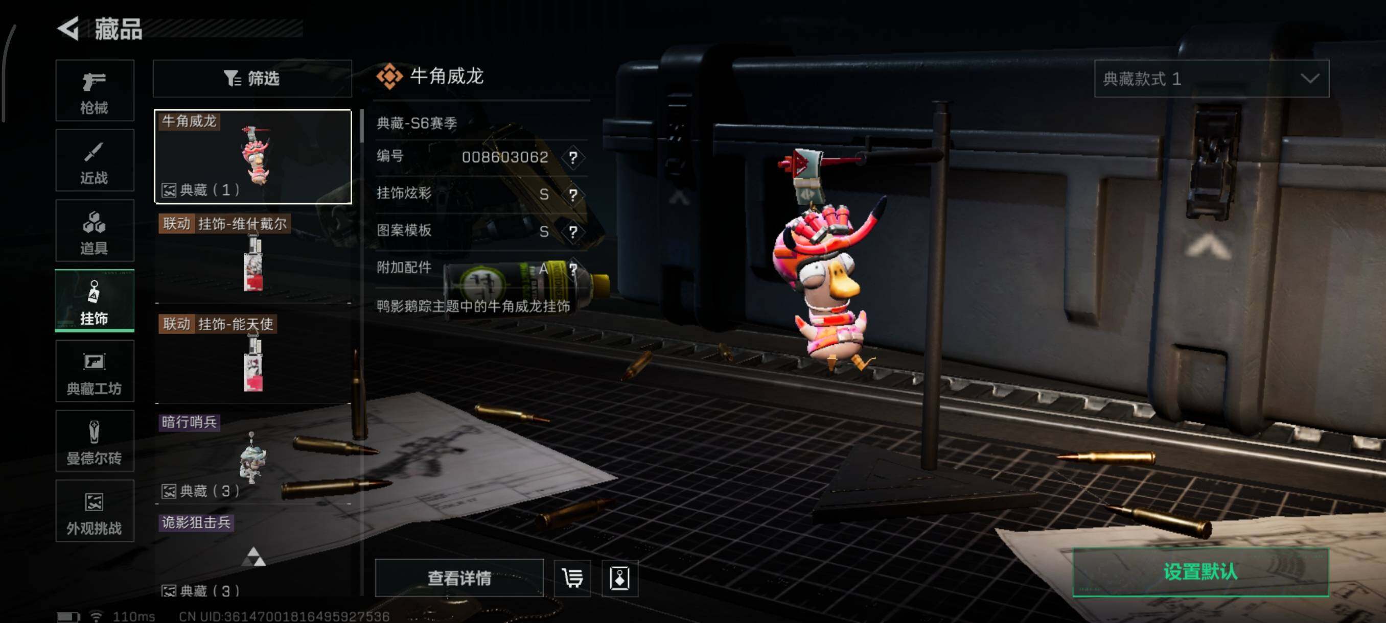 SJZQM46324三角洲行动账号详情图25