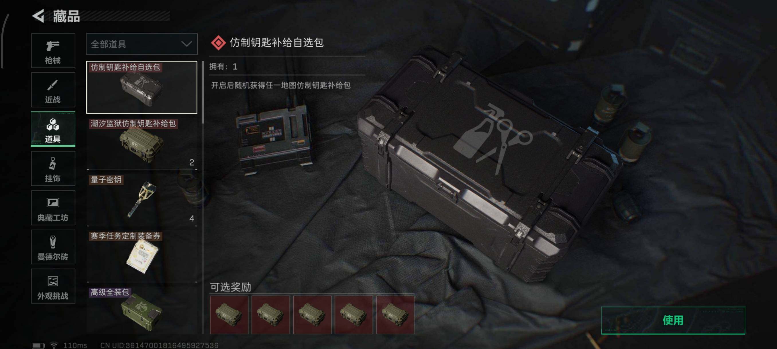 SJZQM46324三角洲行动账号详情图24