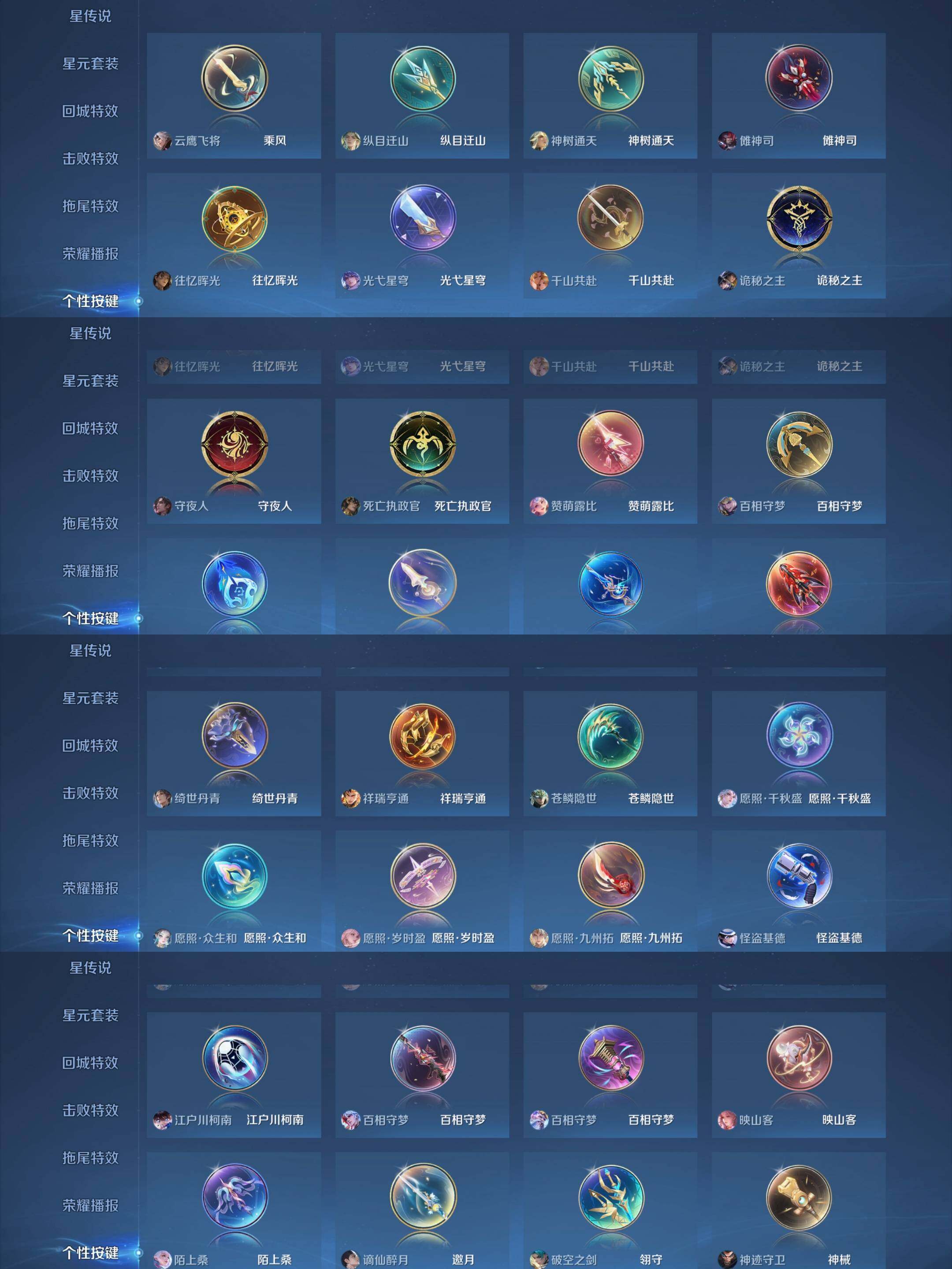 WZCMW440002王者荣耀账号详情图11