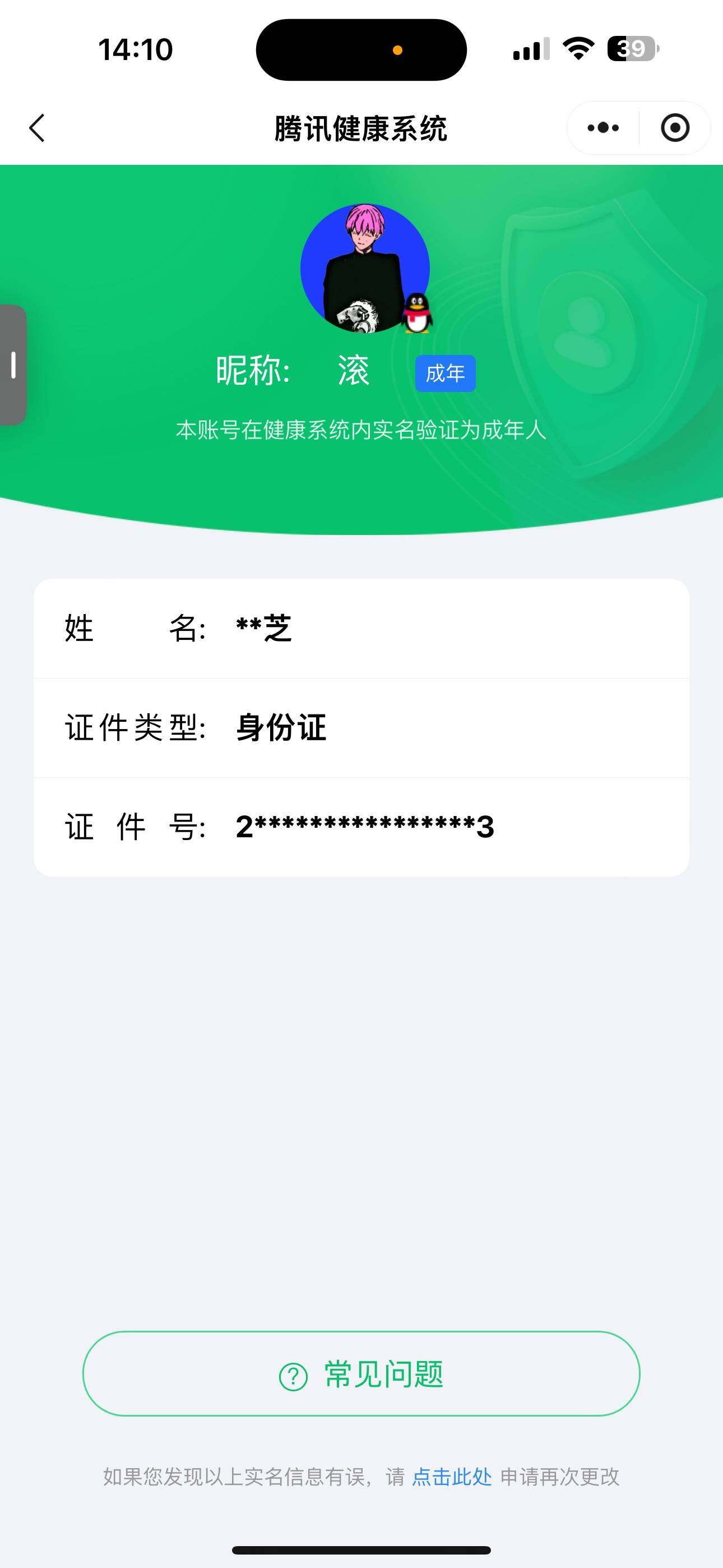 WWQQM43154无畏契约账号详情图5 WWQQM43154无畏契约账号详情图5