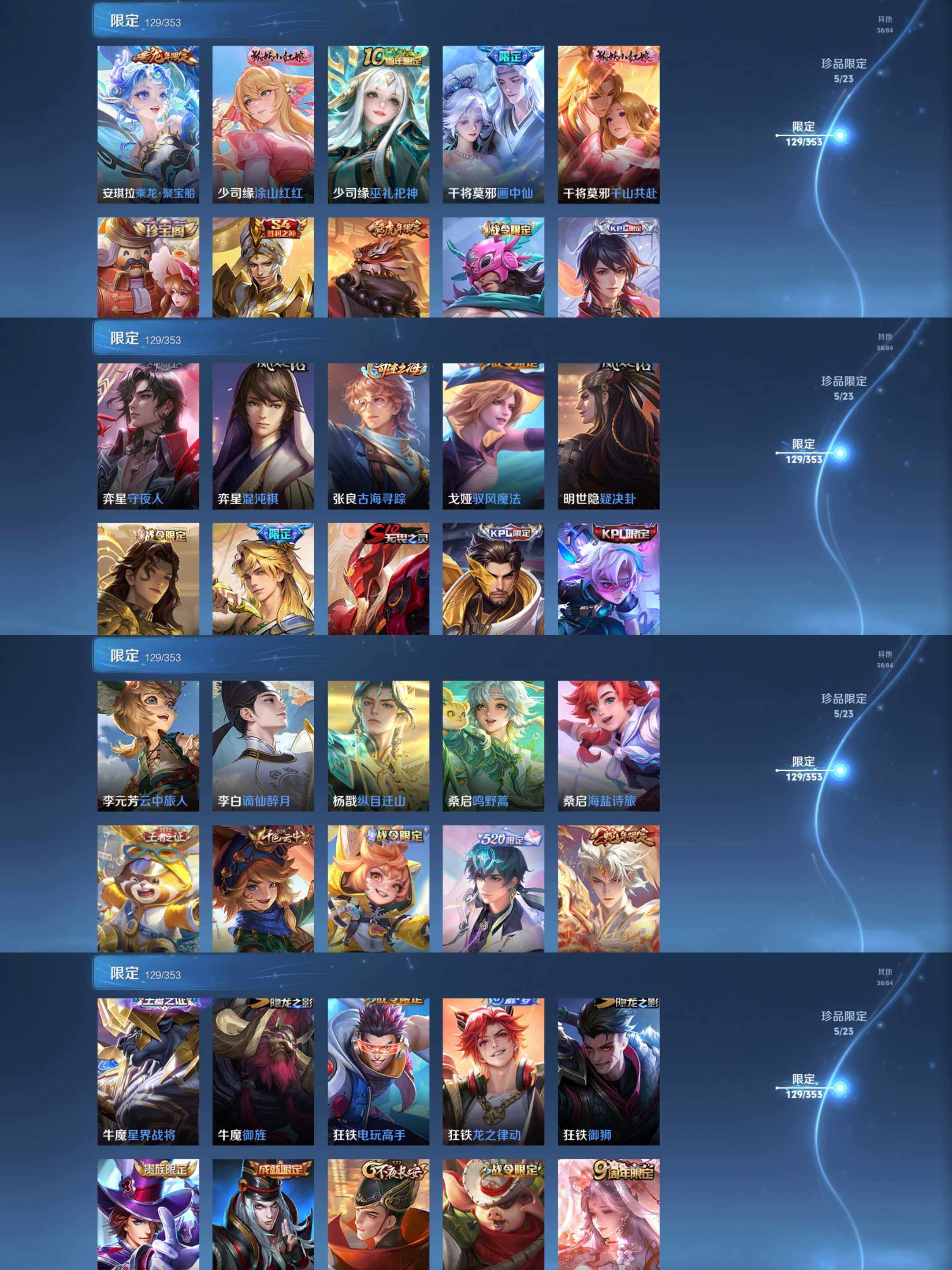 WZCMW440002王者荣耀账号详情图30