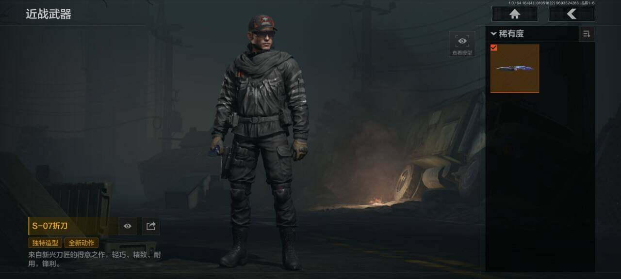 AQEY40567暗区突围账号详情图2