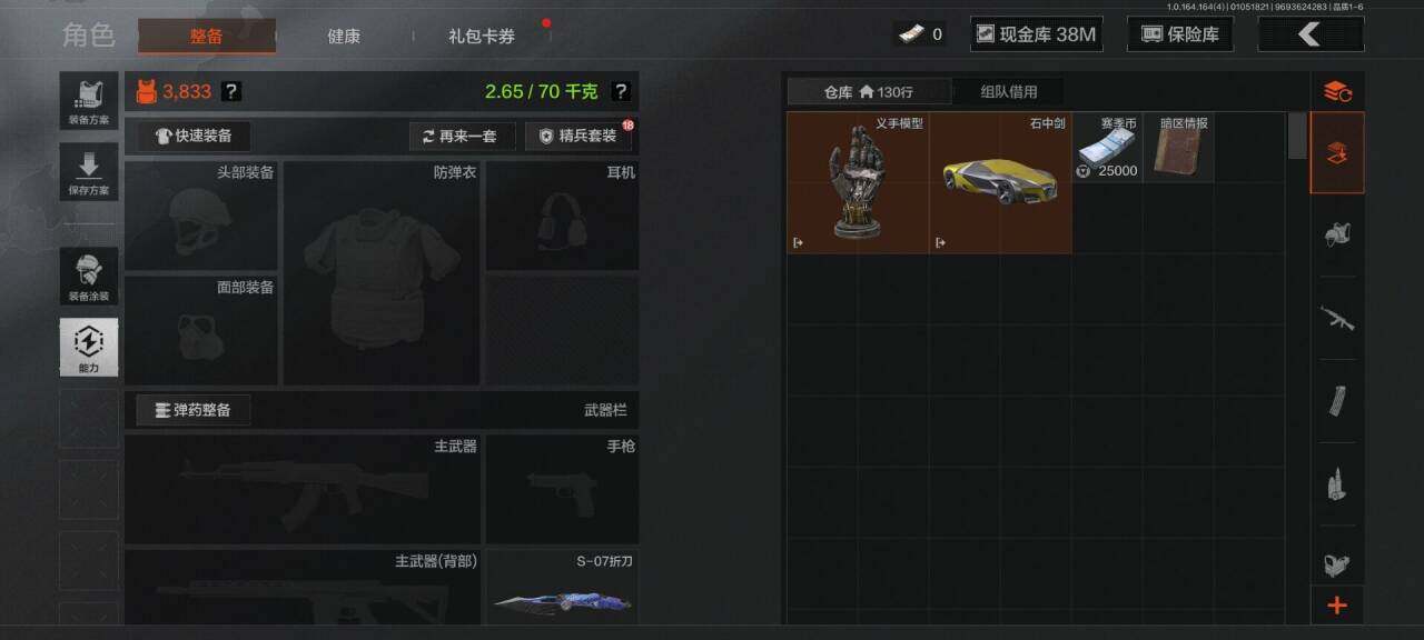 AQEY40567暗区突围账号详情图4