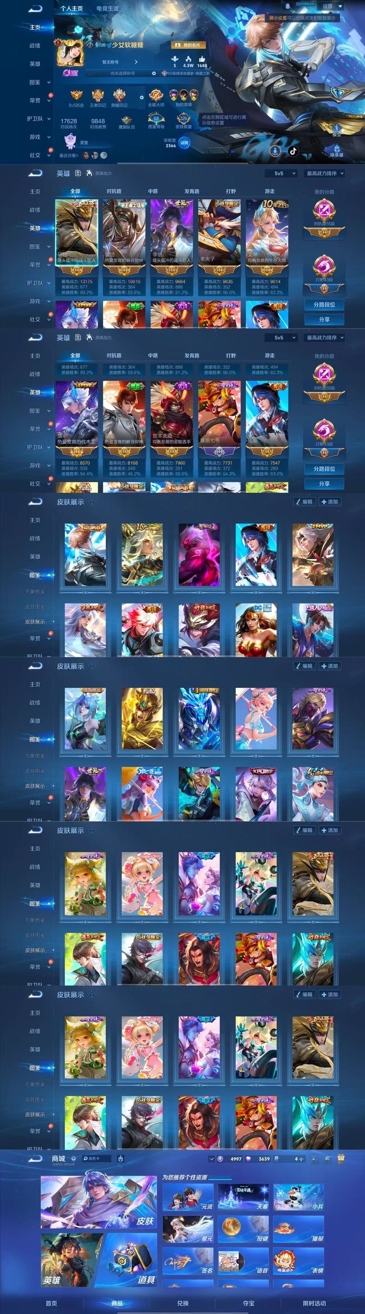 WZQM415556王者荣耀账号详情图9