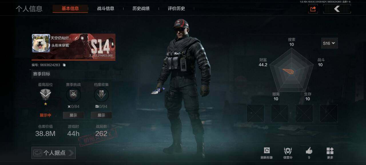 暗区突围账号安卓QQ【AQQH214】段位：新锐/仓库价值(百万)：38/S-07折刀/伦琴幻影FAL