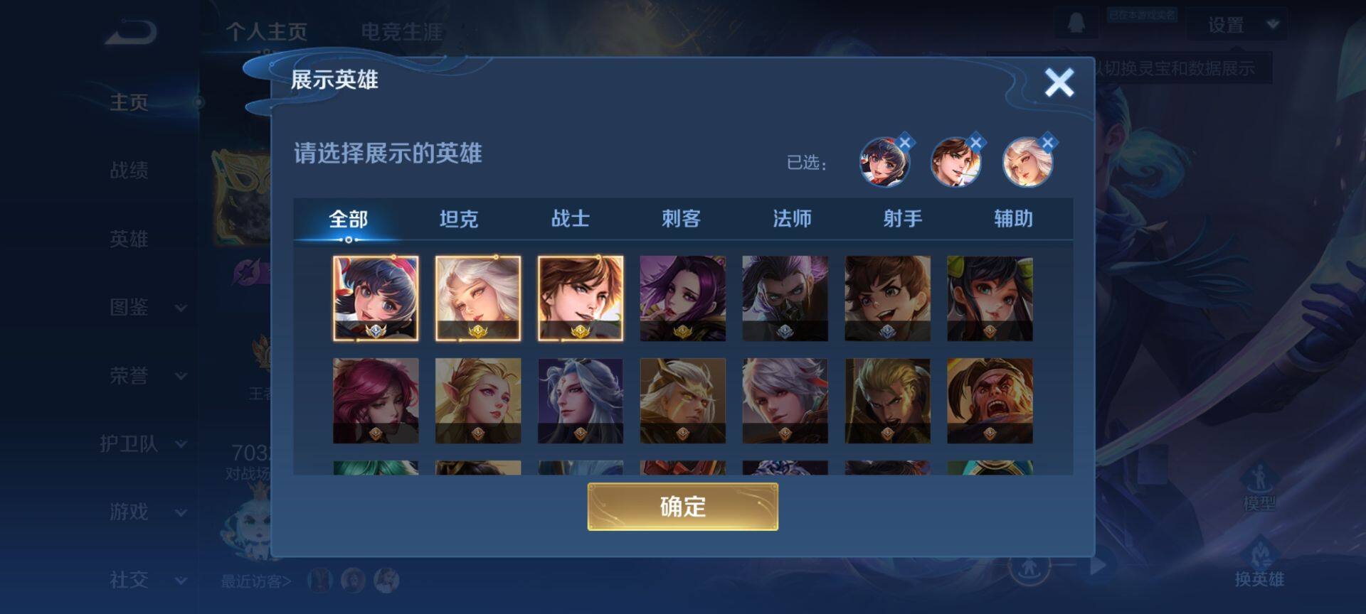 WZQM417513王者荣耀账号详情图4 WZQM417513王者荣耀账号详情图4