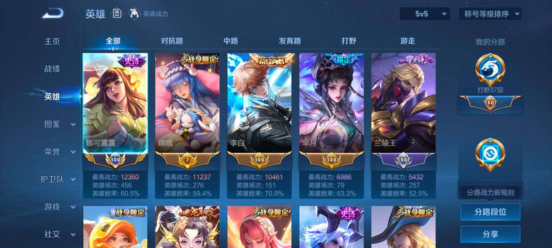 WZQM417513王者荣耀账号详情图5 WZQM417513王者荣耀账号详情图5