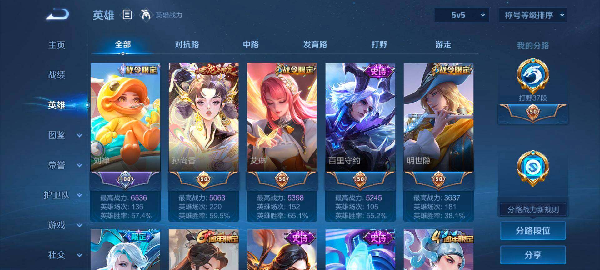 WZQM417513王者荣耀账号详情图6 WZQM417513王者荣耀账号详情图6