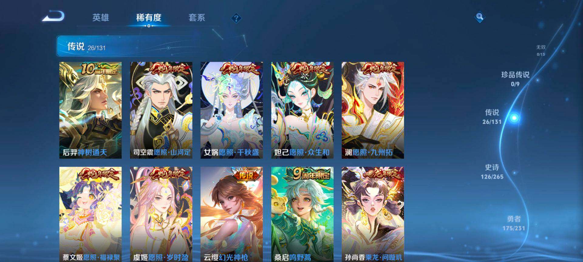 WZQM417513王者荣耀账号详情图9 WZQM417513王者荣耀账号详情图9