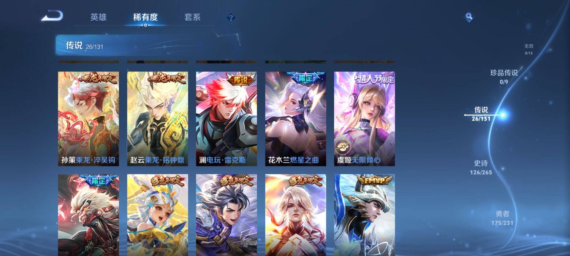 WZQM417513王者荣耀账号详情图10 WZQM417513王者荣耀账号详情图10