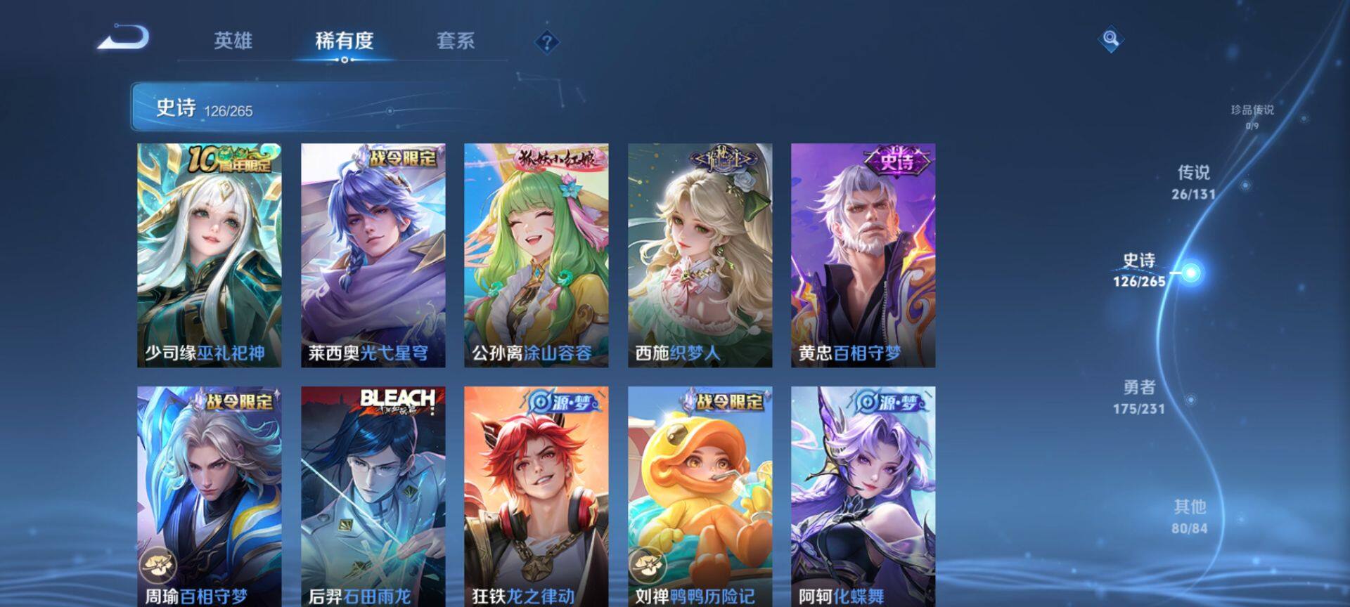 WZQM417513王者荣耀账号详情图12 WZQM417513王者荣耀账号详情图12