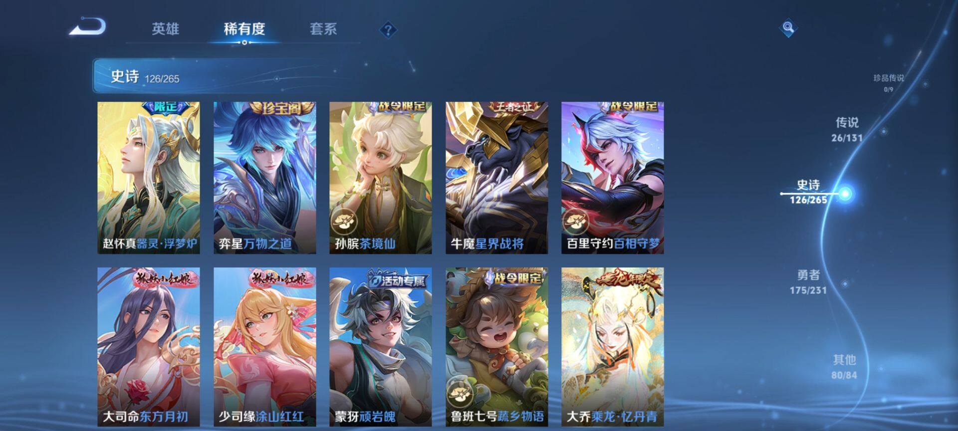 WZQM417513王者荣耀账号详情图13 WZQM417513王者荣耀账号详情图13