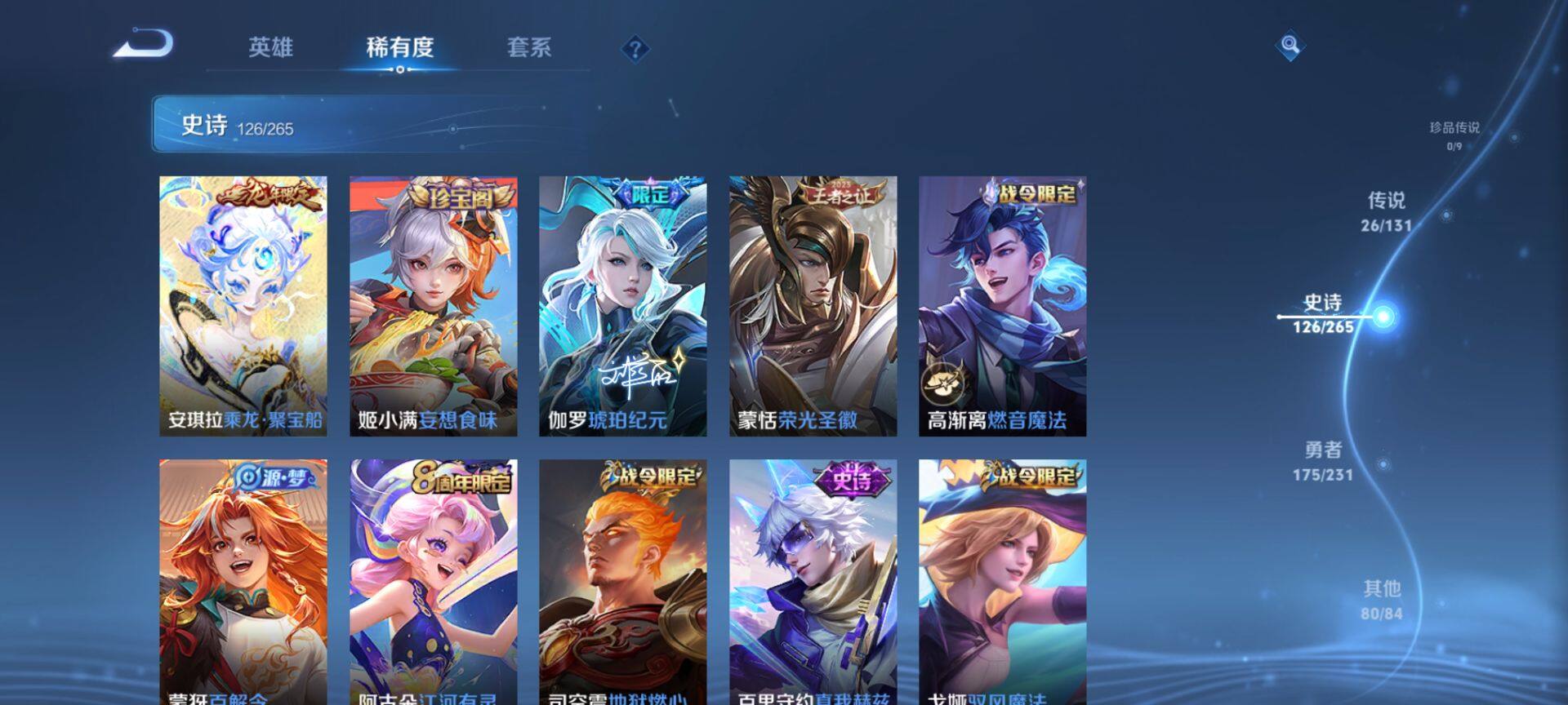 WZQM417513王者荣耀账号详情图14 WZQM417513王者荣耀账号详情图14