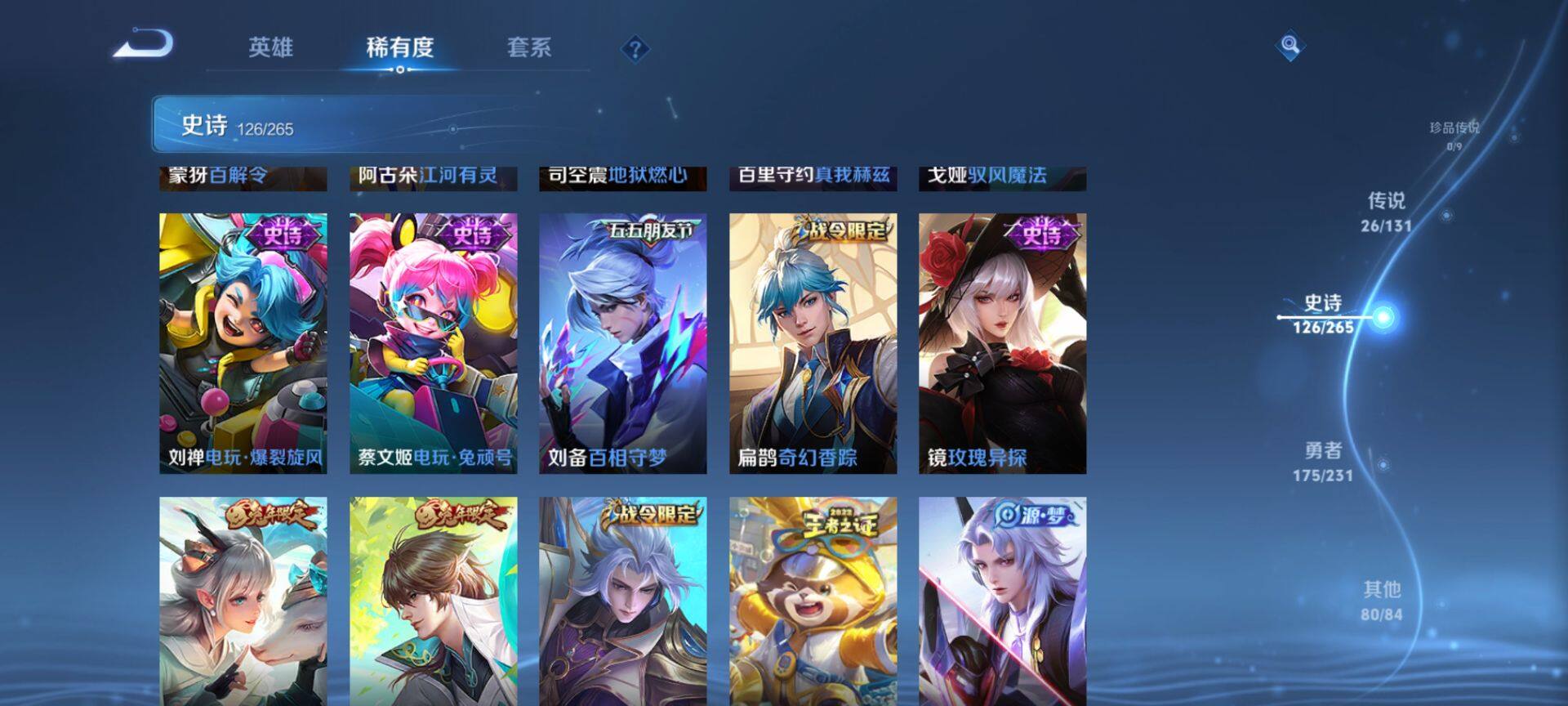 WZQM417513王者荣耀账号详情图15 WZQM417513王者荣耀账号详情图15