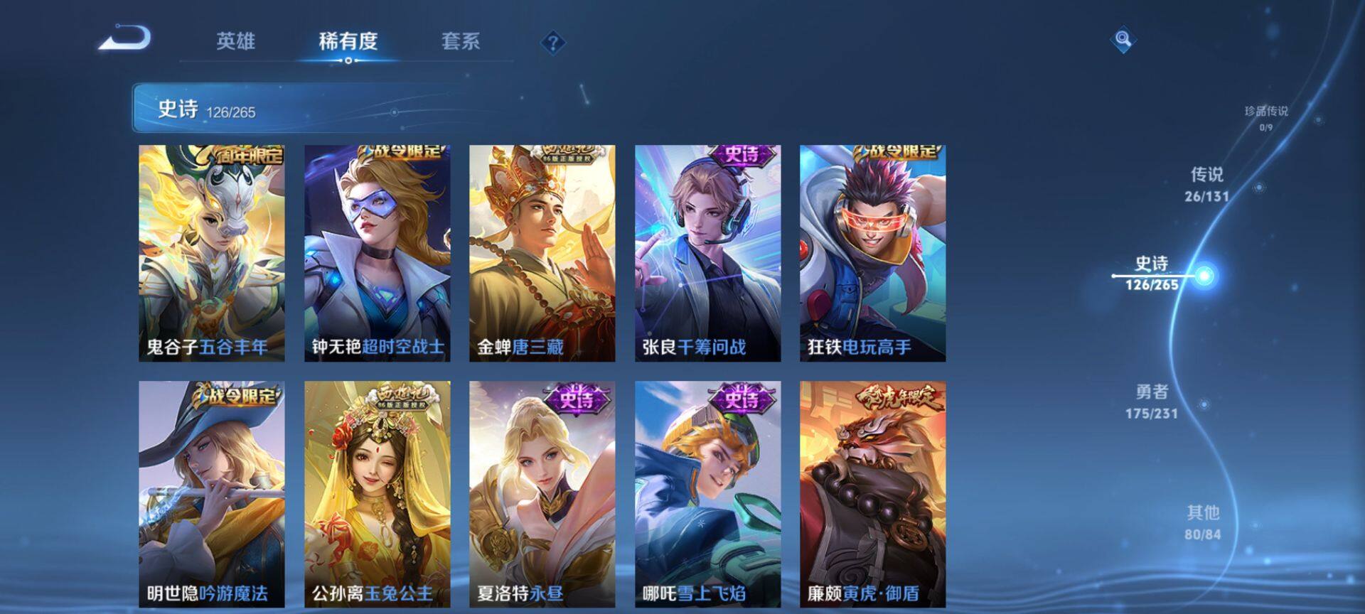 WZQM417513王者荣耀账号详情图16 WZQM417513王者荣耀账号详情图16