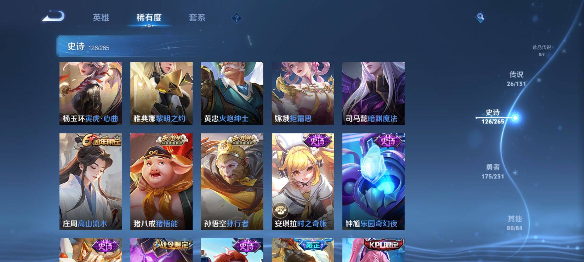 WZQM417513王者荣耀账号详情图17 WZQM417513王者荣耀账号详情图17