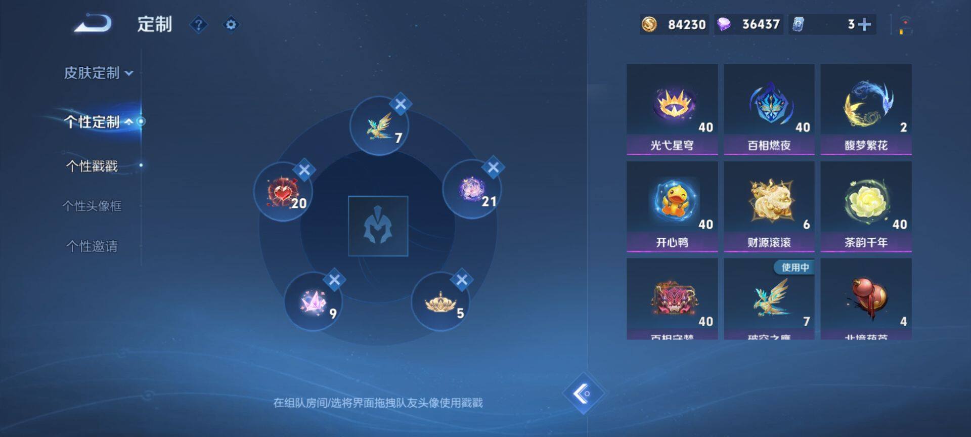 WZQM417513王者荣耀账号详情图19 WZQM417513王者荣耀账号详情图19