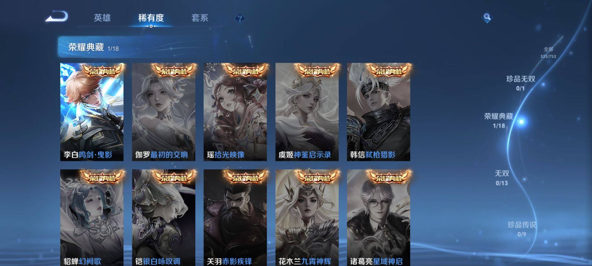 WZCMW428658王者荣耀账号详情图5 WZCMW428658王者荣耀账号详情图5